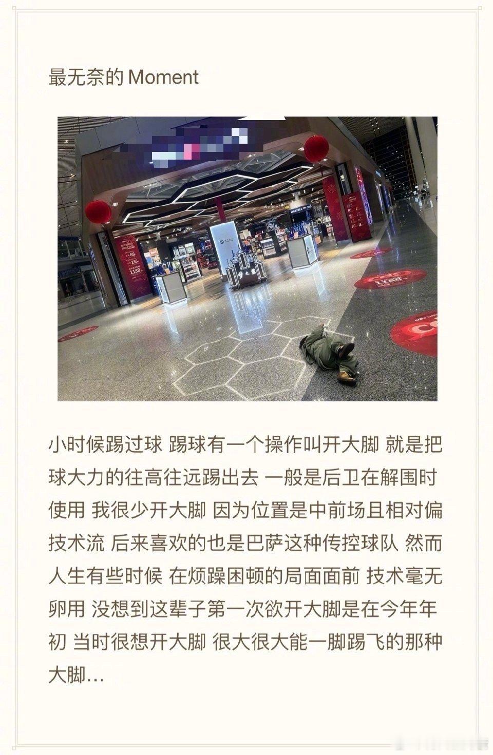 苏醒 记得来路记得感恩 苏醒年度总结满是走心与思考！2025的9个moment，