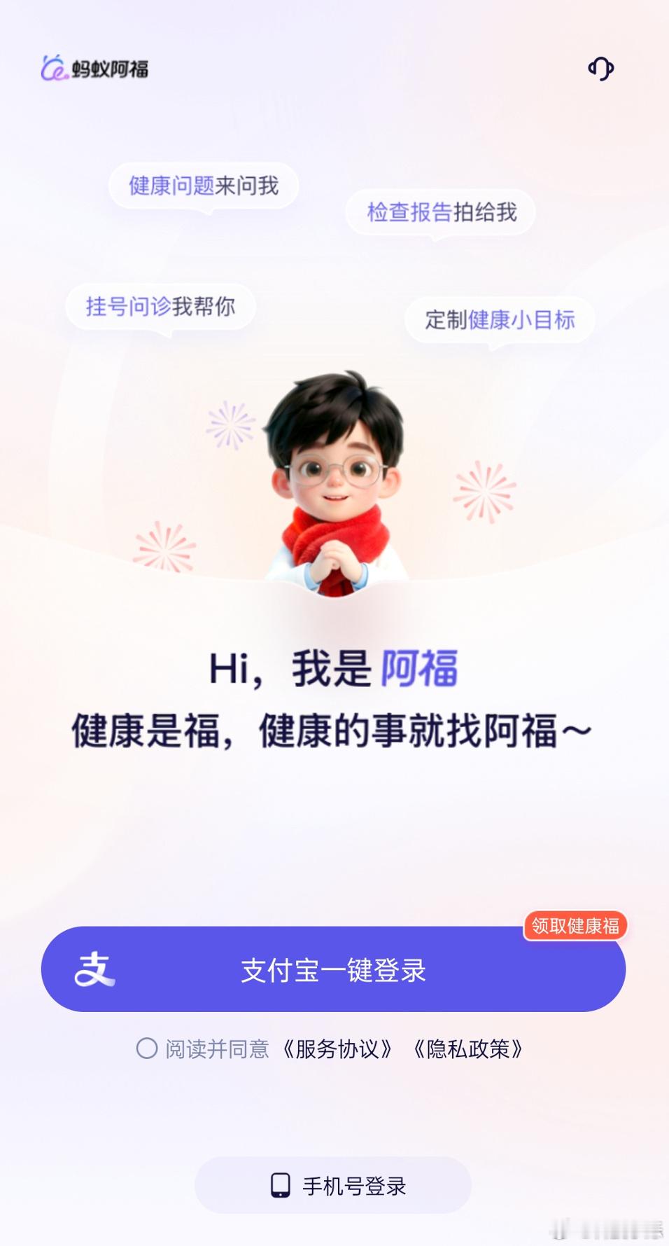 帮爸妈下载阿福有16.8元红包 救命，这个16.8元的“入伙费”我不允许还有人不