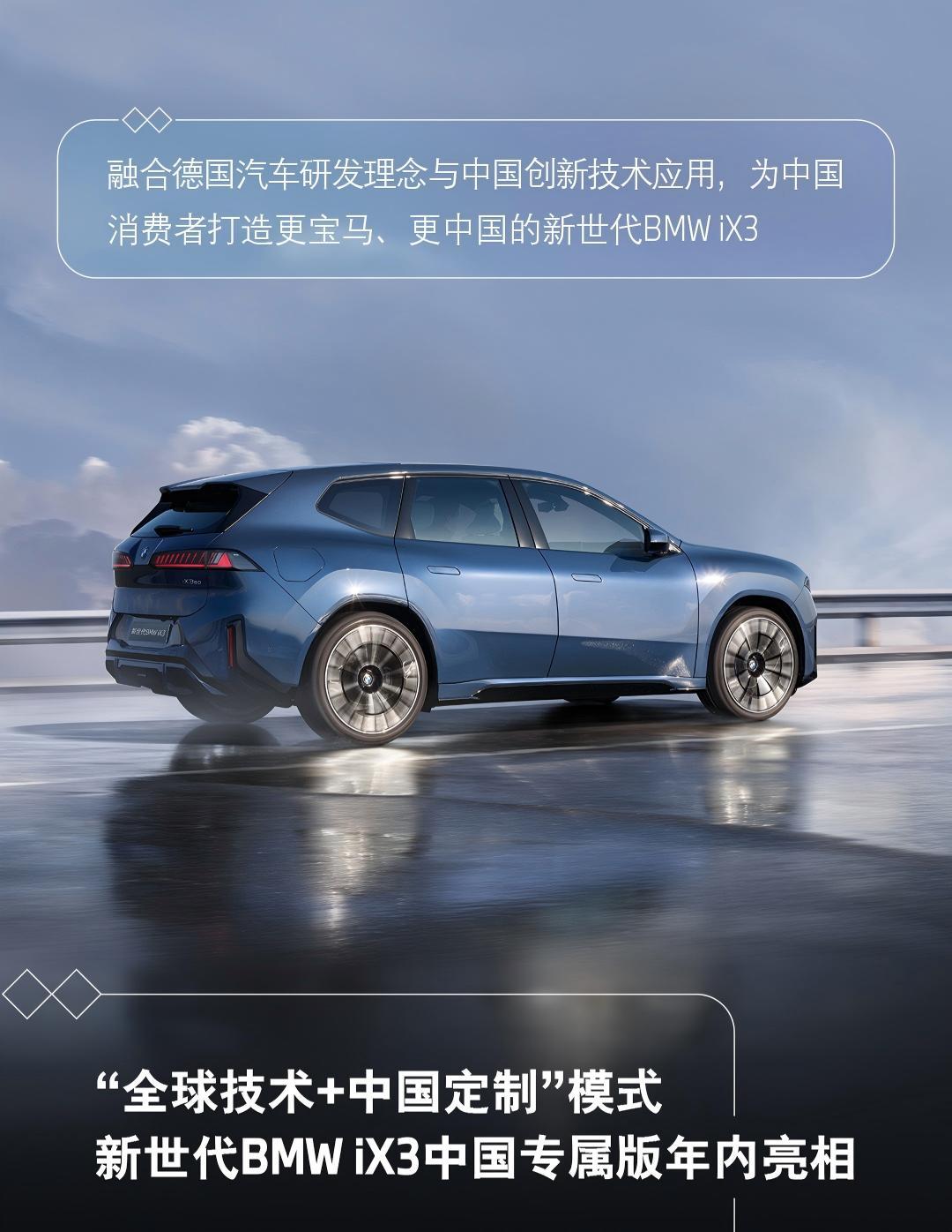 宝马CEO齐普策谈新世代新在哪里 刚刚在IAA慕尼黑车展上高调亮相的新世代BMW