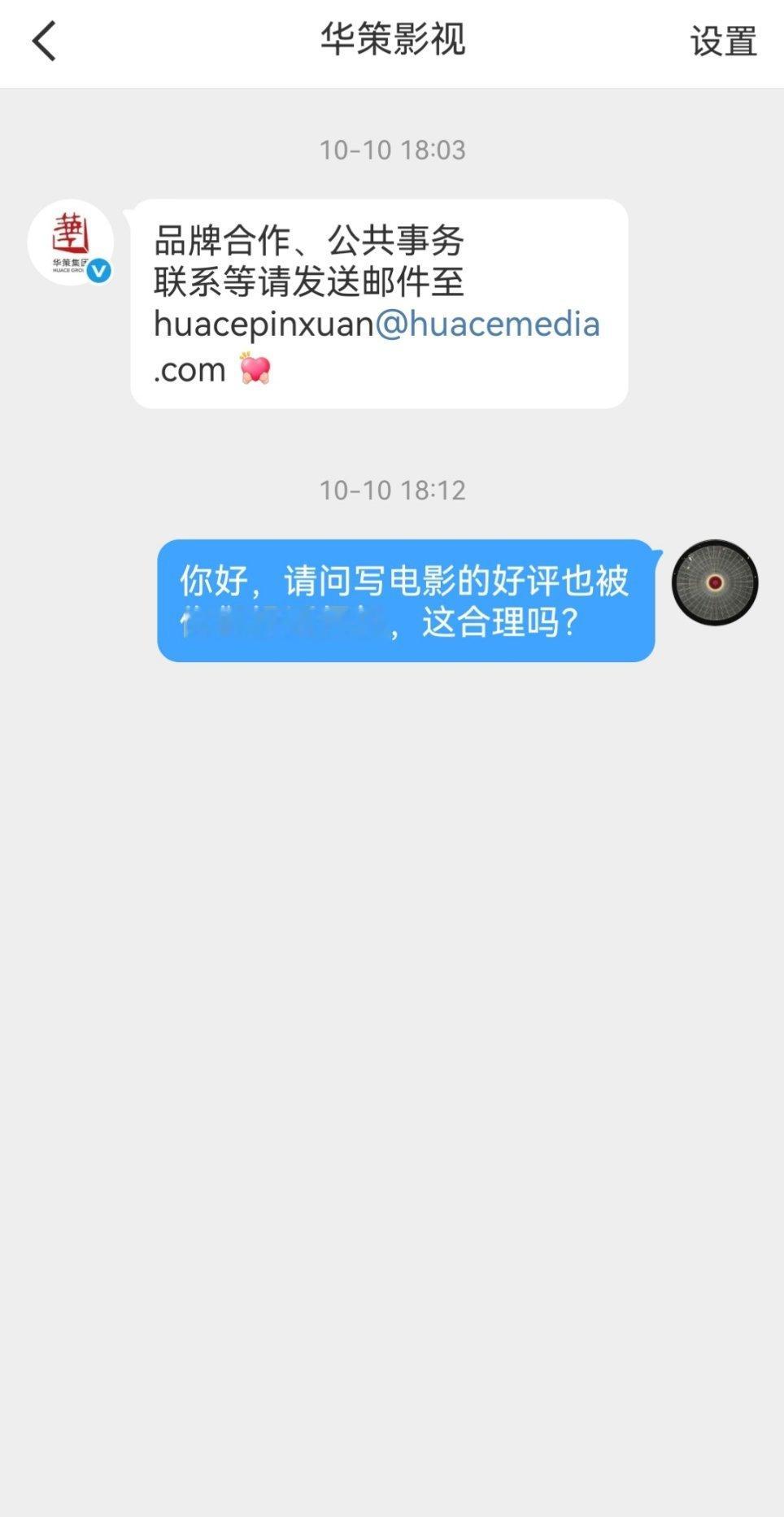 看看这土鳖公司当时干过的好事，把正向影评给我举报掉。正经事不干，天天就是抢别人粉
