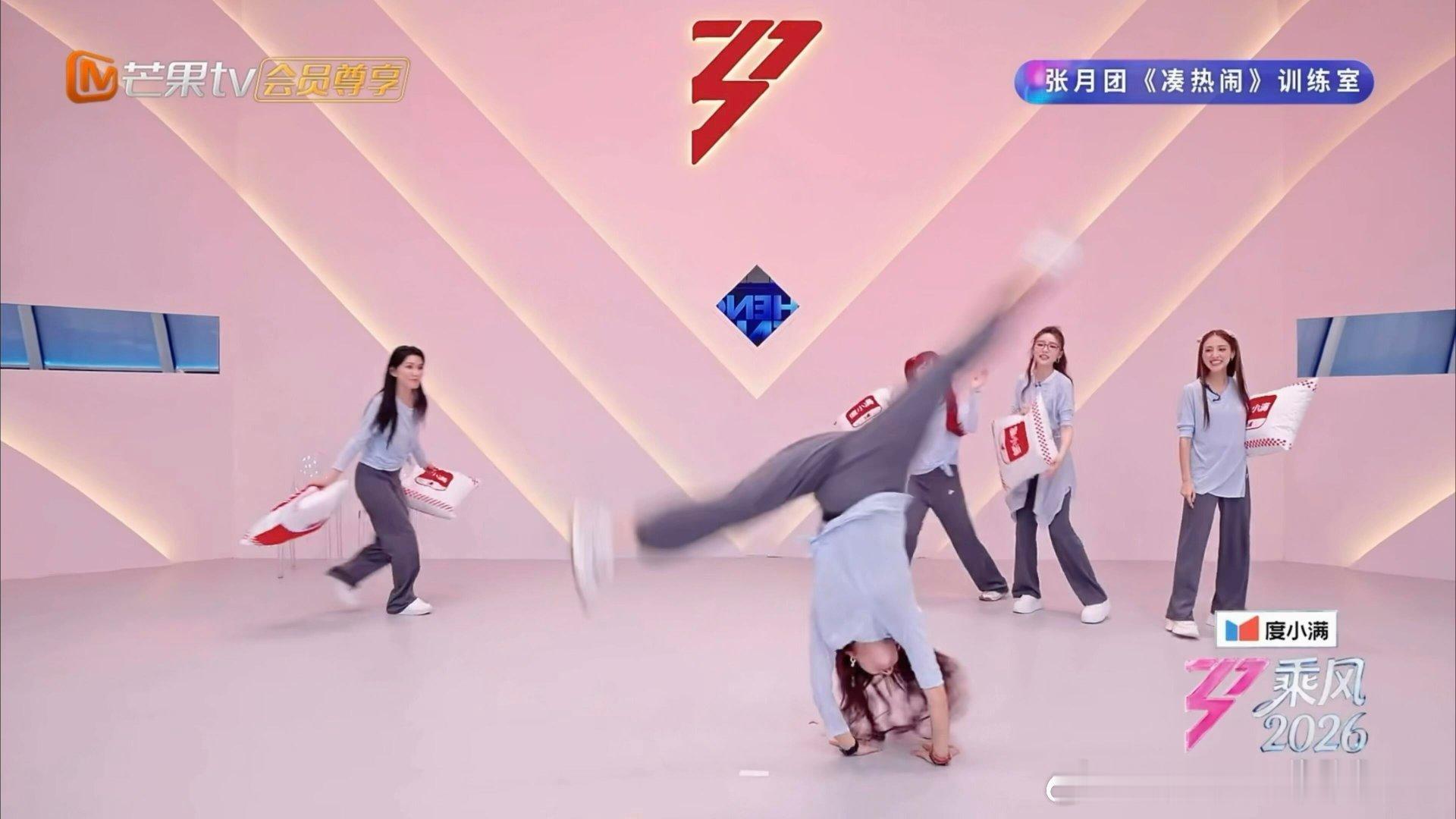 我不知道侯宇的侧手翻拿什么输乘风2026ℓ 