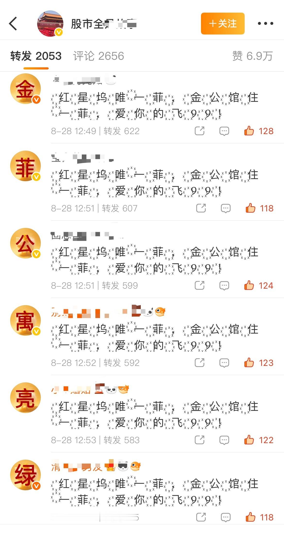 路人发帖，二菲粉碰ci一姐，然后刘诗诗粉直接图了刘亦菲热转和热评，一姐粉霸气[偷