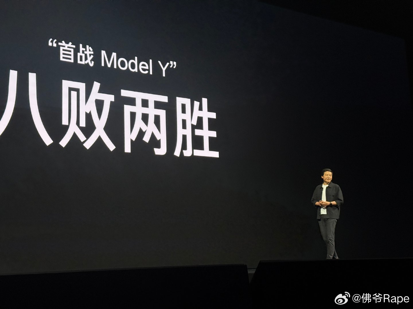 雷军透露小米YU7临时降价 雷军承认不该砍掉入门款，跟 Model Y 八败两胜
