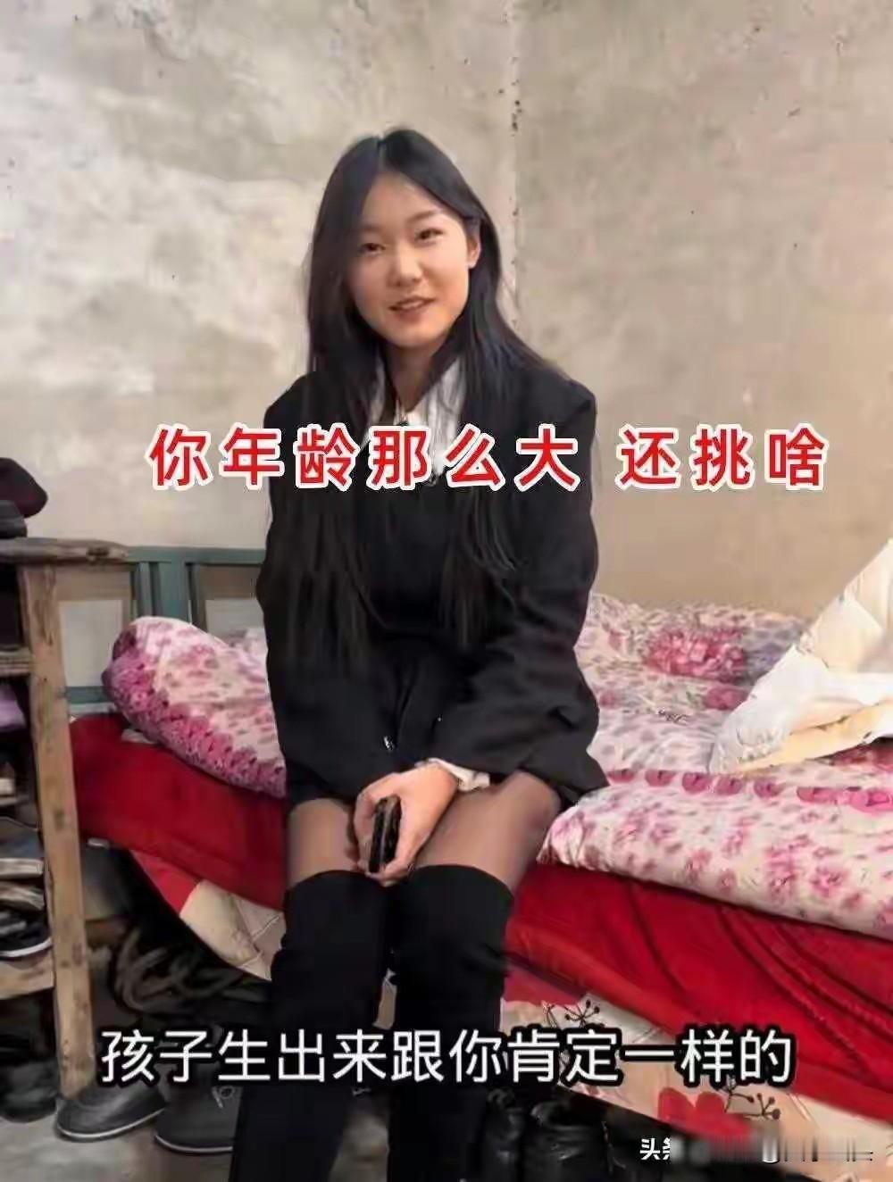 山东大哥相亲遇“怀孕两月”姑娘：“别挑了，彩礼也不要”
这个故事确实令人惊讶且充