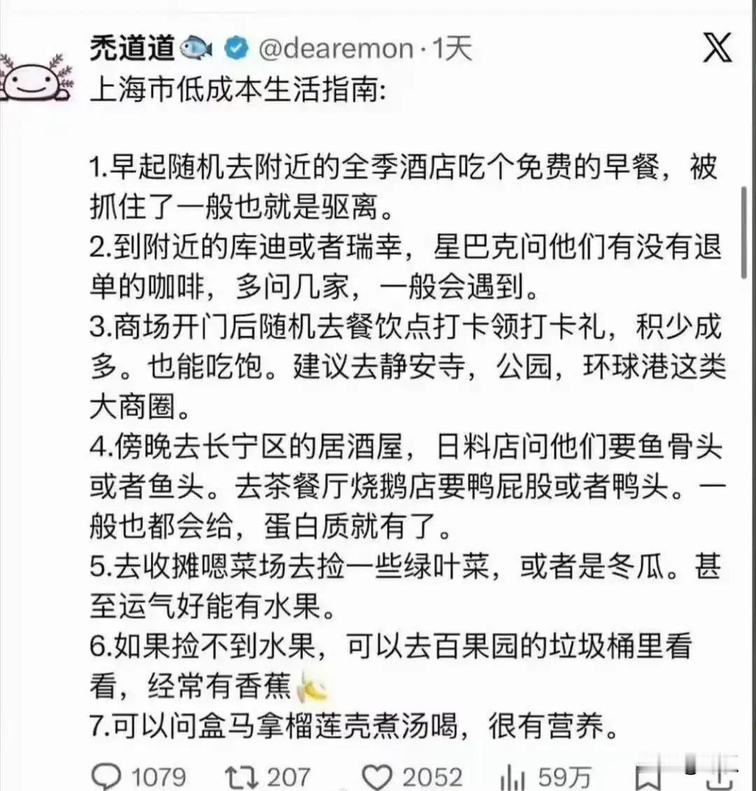 上海打野指南
有魔都人来看看这靠谱吗？