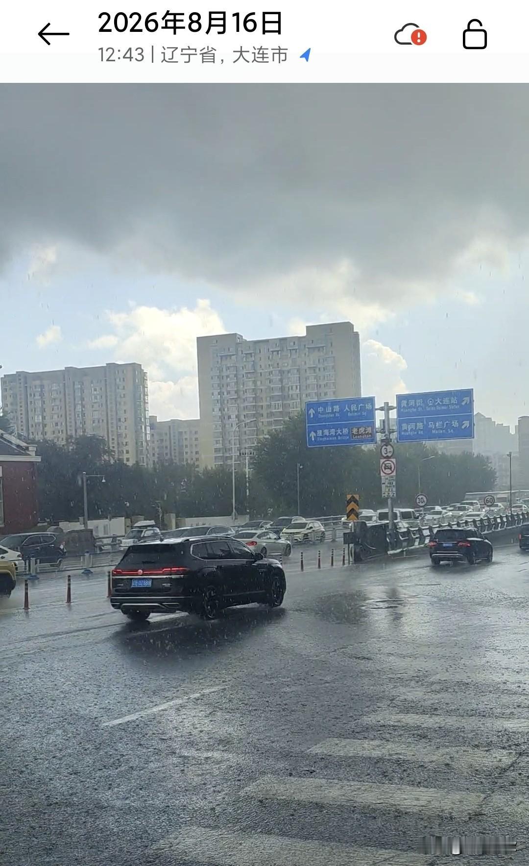 大连的雨，你是懂“突袭”的！

天哪，大连这场雨简直比外卖小哥还准时，一天下三回