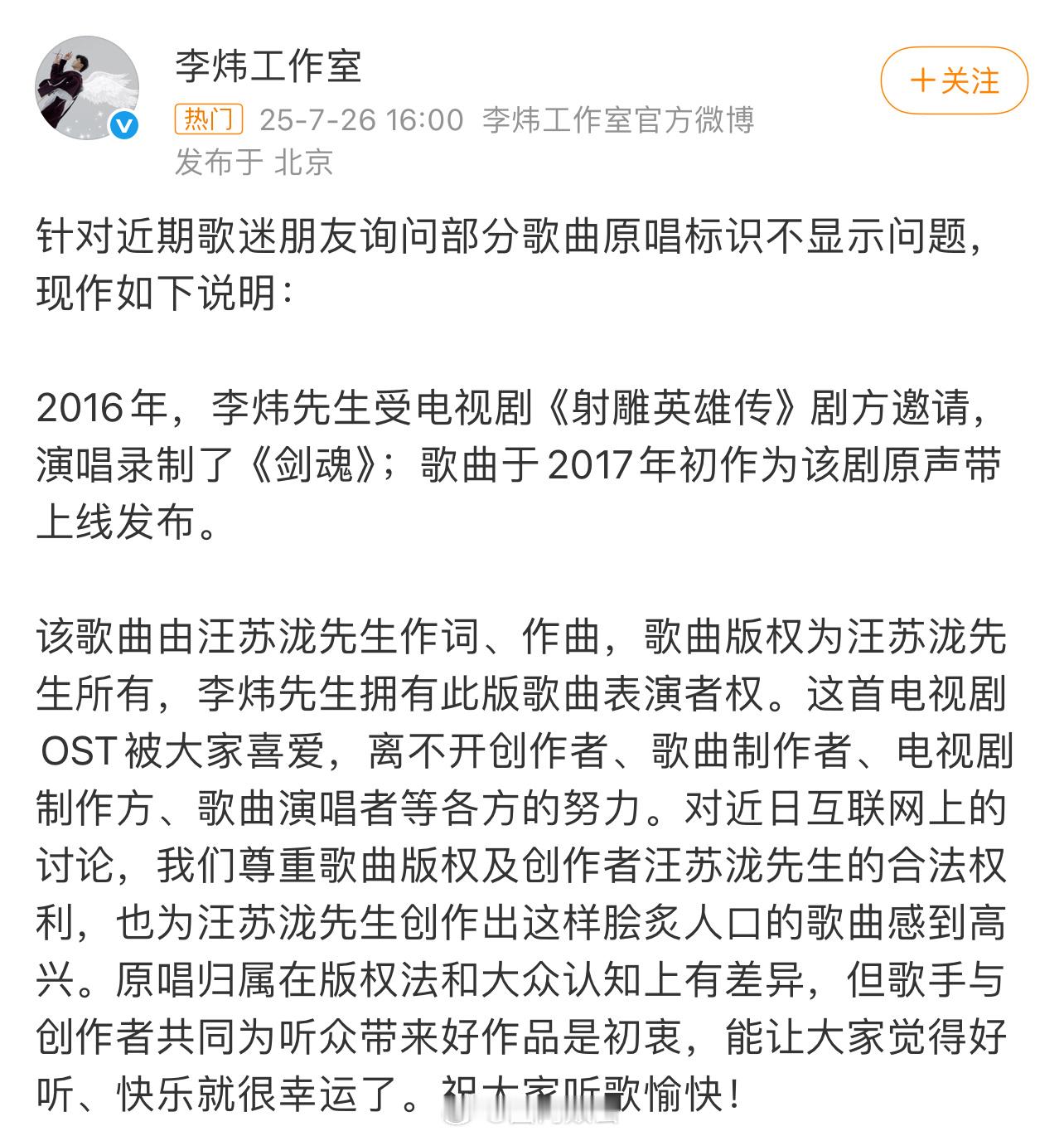 李炜你的音乐活多过吗[费解][费解][费解]怎么你也自行加入这场硝烟了不把汪苏泷