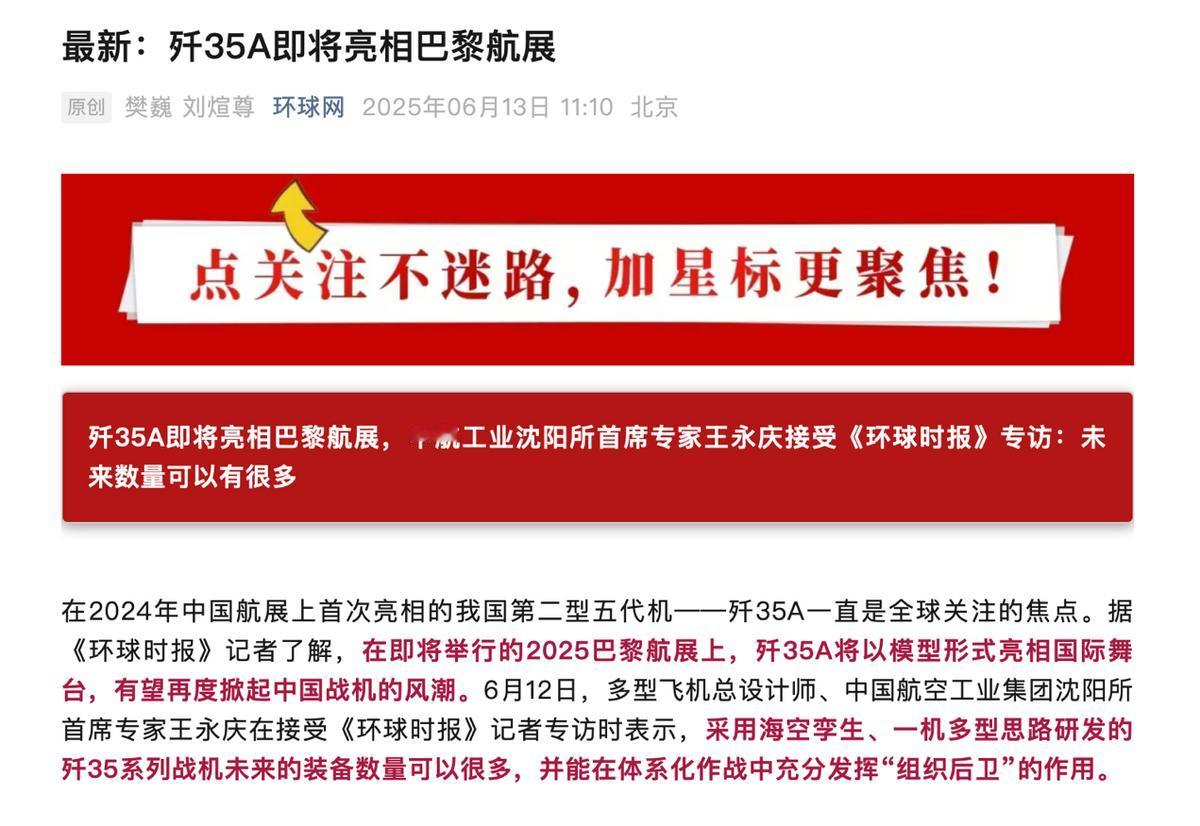 歼35A将亮相巴黎！沈飞首席一句话令多国买家蠢蠢欲动，这下轮到美国睡不着了

注