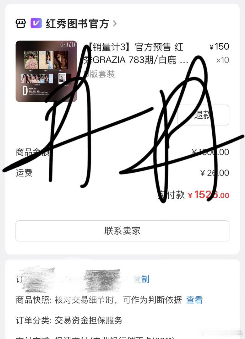 白鹿一天7套高定／白鹿0923生日快乐 [手指比心] ​​​