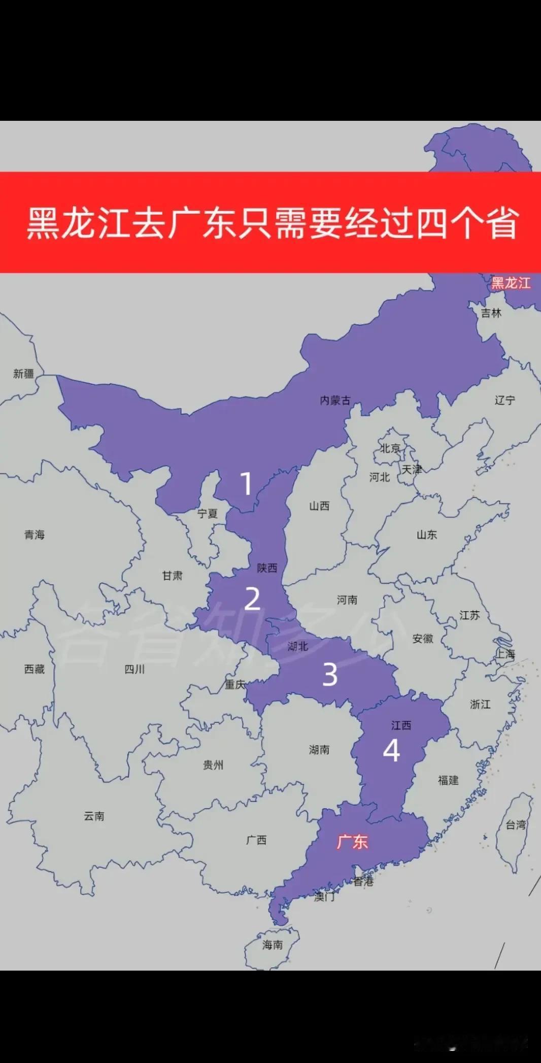 中国省份划分太神奇了。从中国的一个省到达另外一个省最多只间隔4个省份。
就比如黑