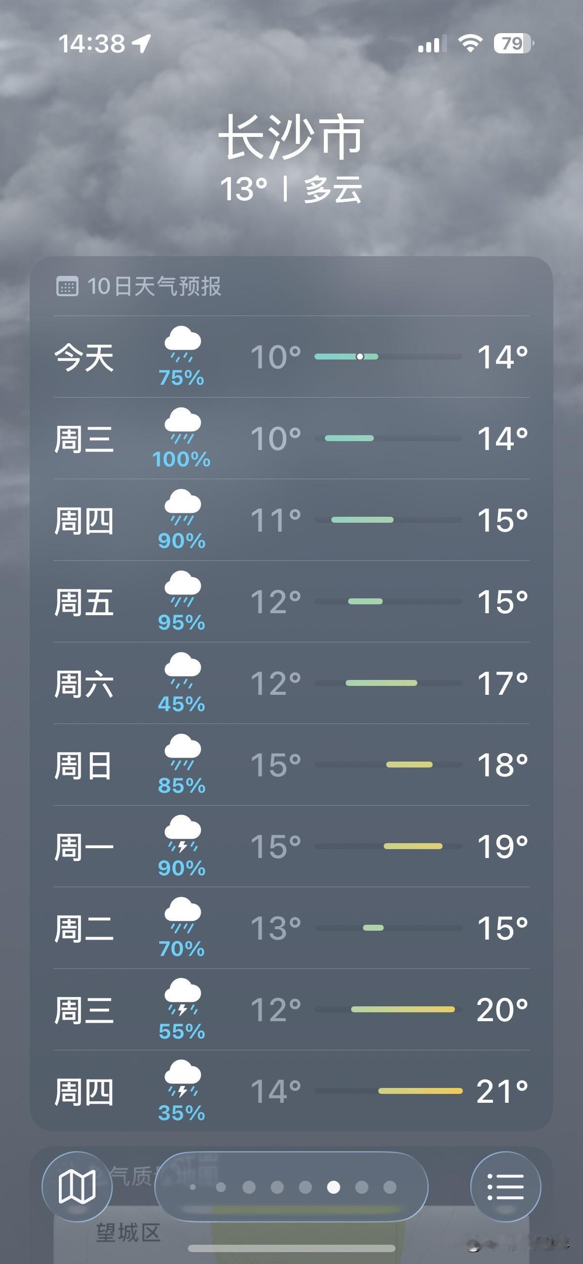 长沙，究竟怎么啦？！3月17日到23日，长沙市几乎每天都要下雨……而且，中央气象