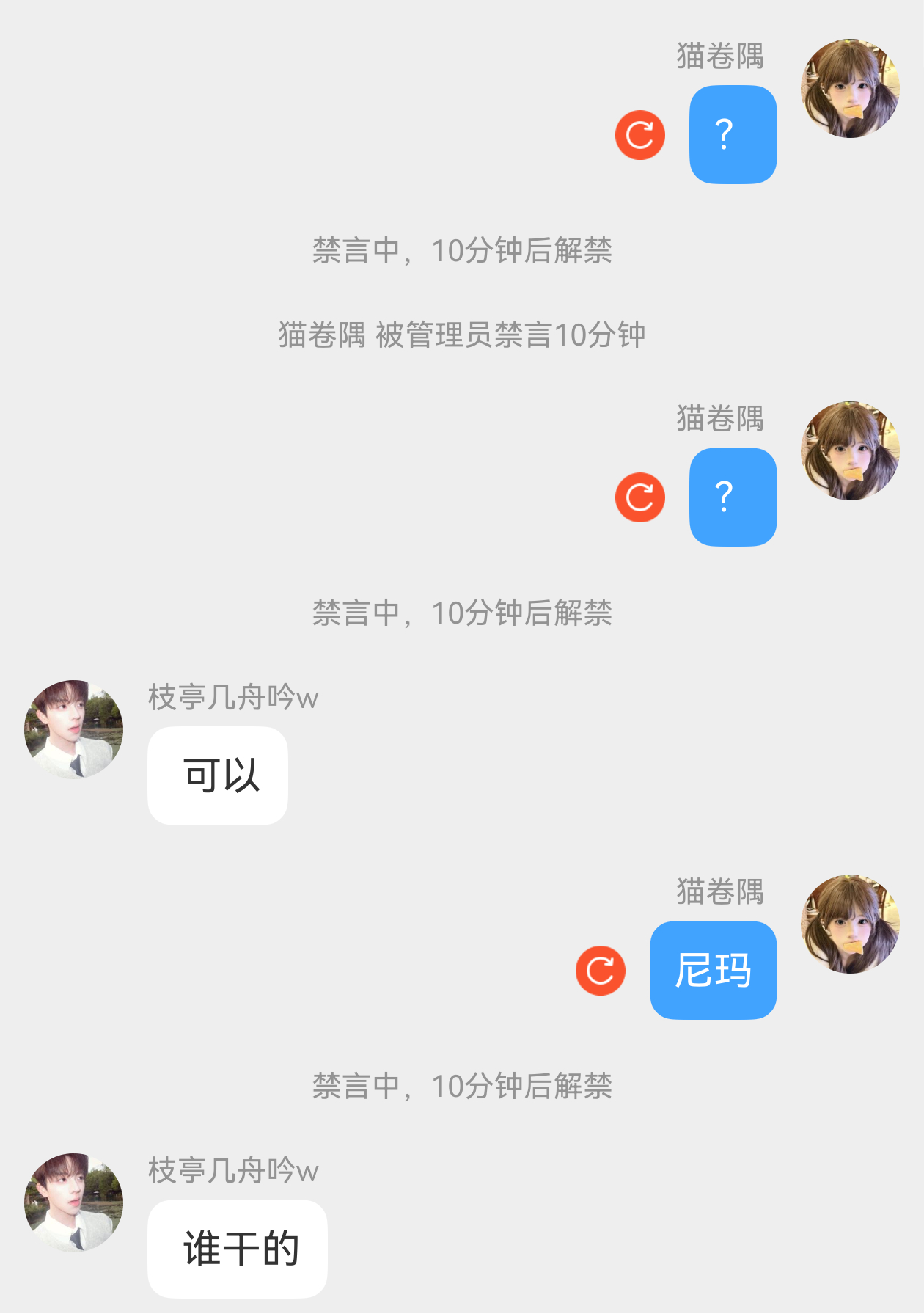 我恨你 