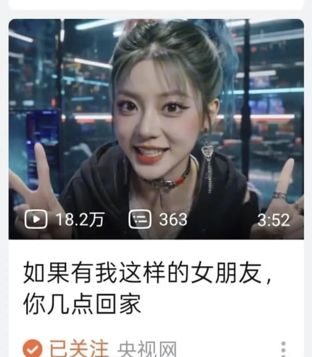 央视网，不是什么梗都可以乱用的。