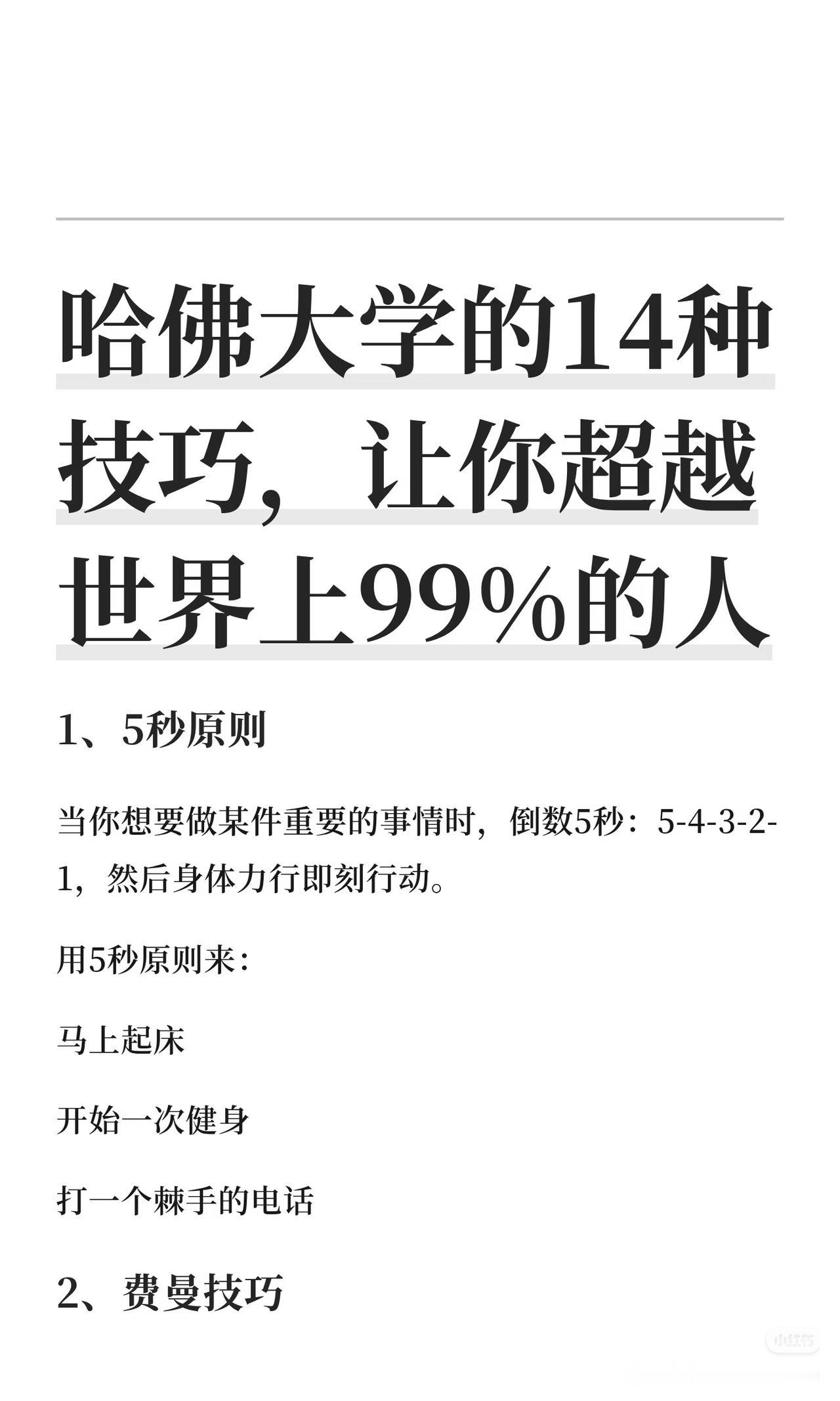 同龄人早已拉开差距，你还在虚度日子
 
明明智商相差无几，身边人稳步升职、技能傍