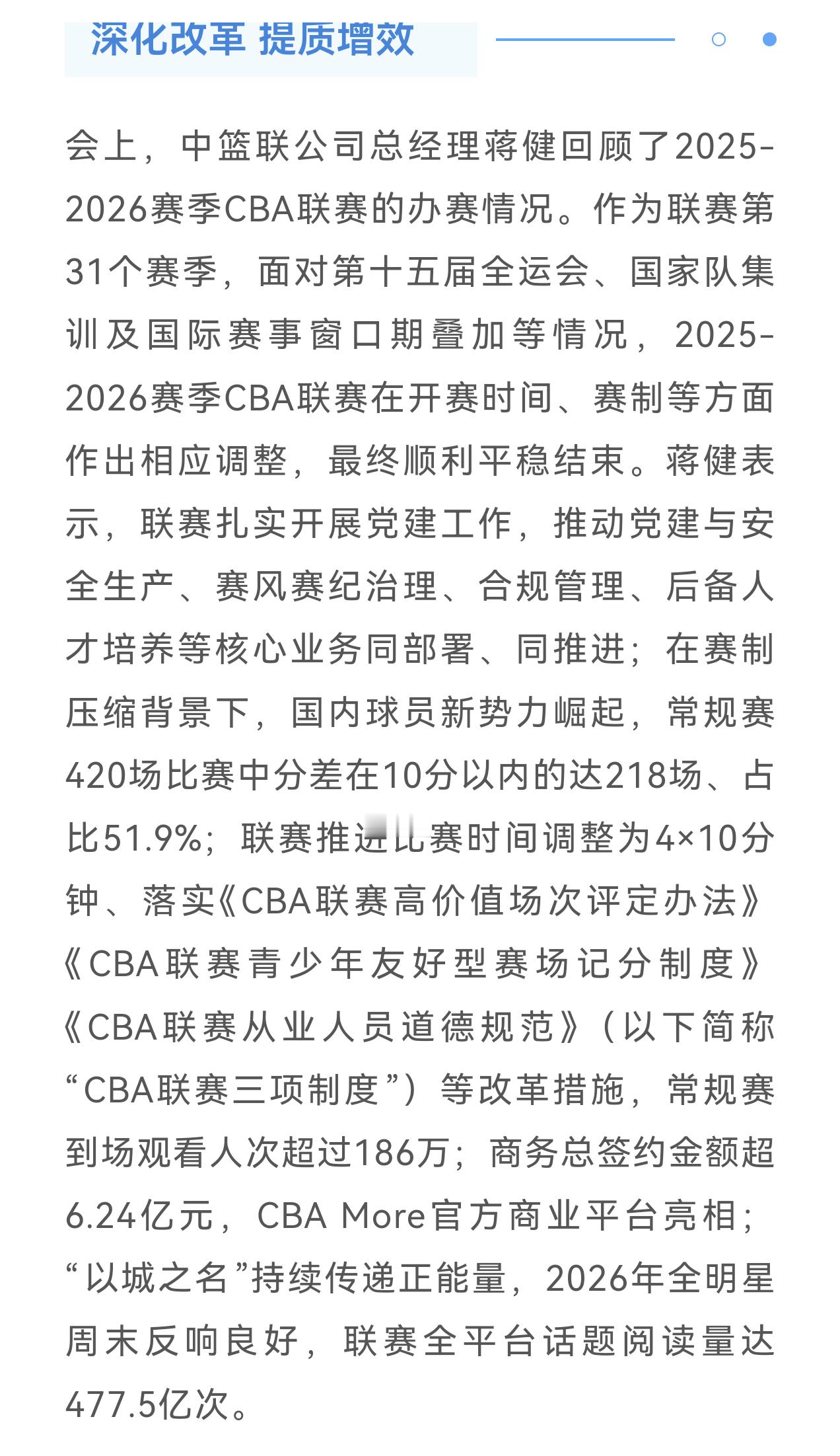 商务总签约额6.24亿～～看来还是赚了点钱呀。所以今年准备怎么花呢[园丁][园丁