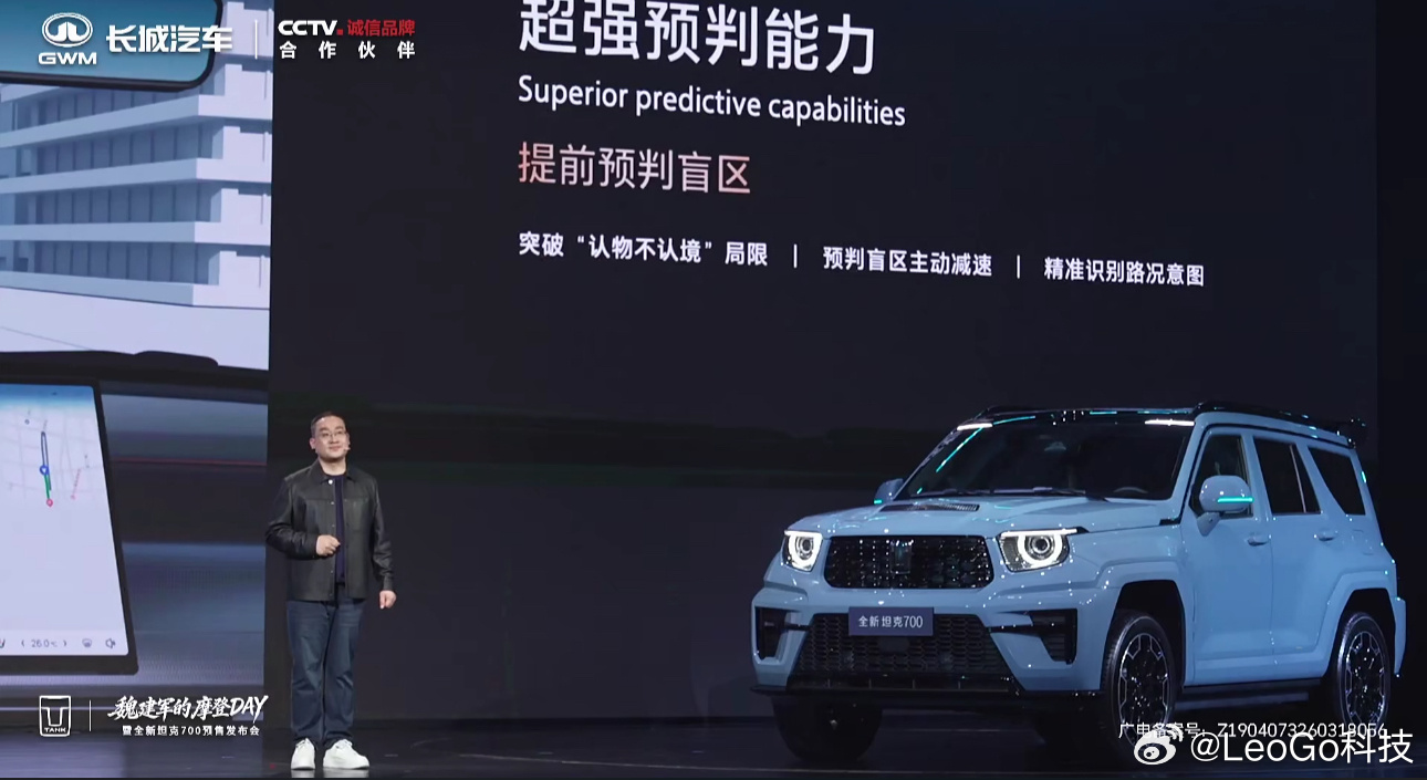 全新坦克700新时代新旗舰辅助驾驶方面，我觉得700真的在理解人！除了标配激光雷