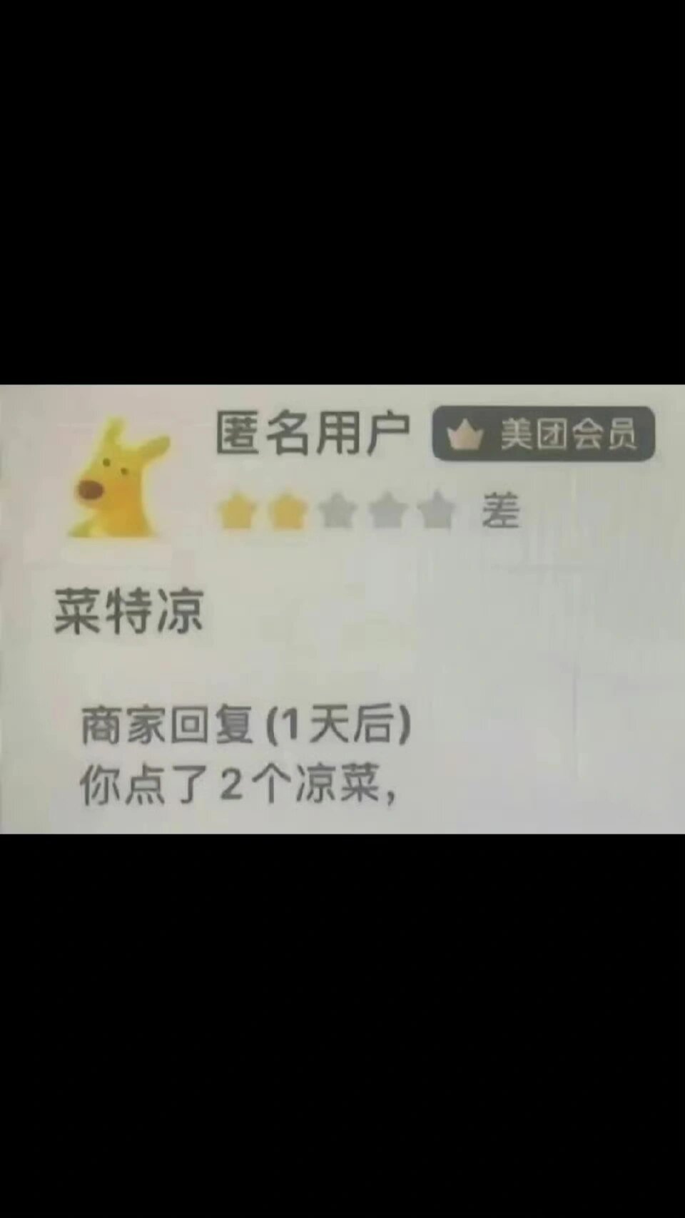 大学生 VS 外卖商家 ​​​