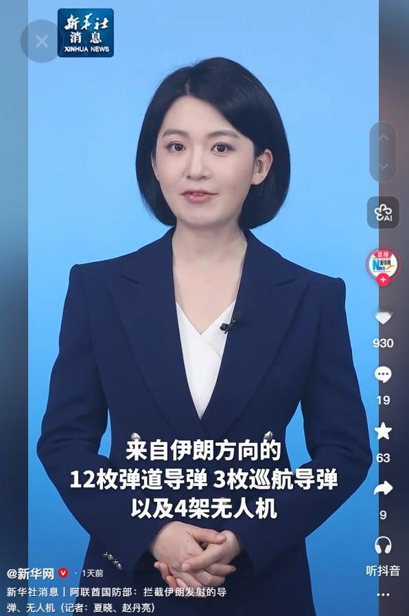 5月4日阿联酋成功拦截伊朗多枚导弹无人机，防空实力硬核，地区局势再添变数

5月