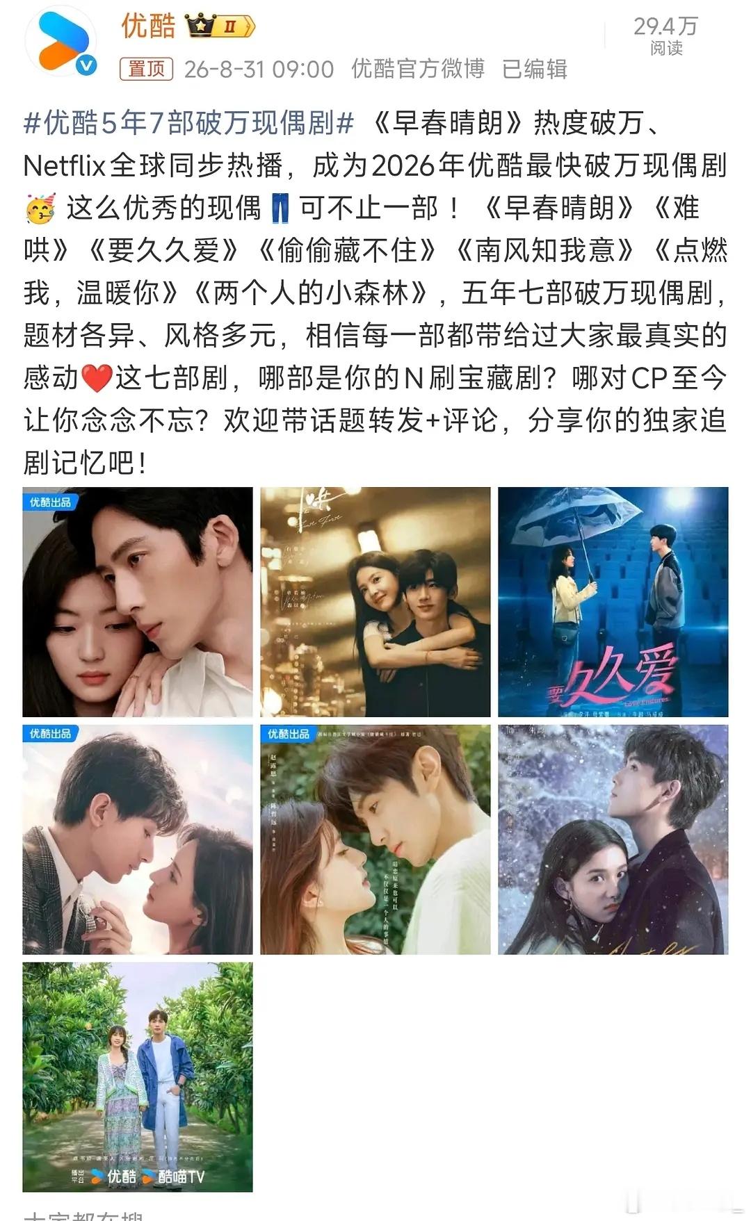 👖很适合现偶的，和为甄嬛知否兑换88vip的客群重合度高 ​​​