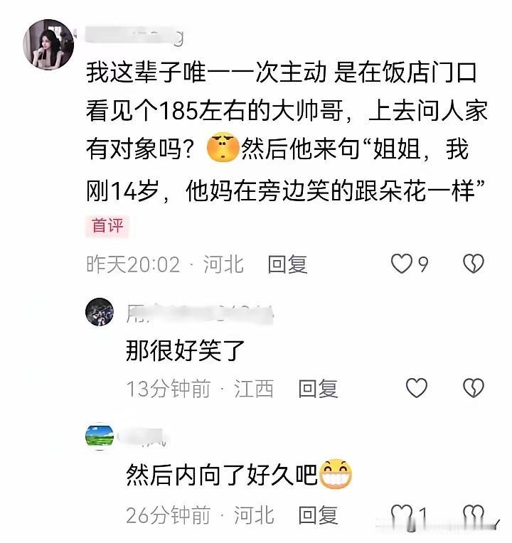 只要自己不尴尬，尴尬的就是别人，所以还是要有强大的内心，对于爱的追求，就应该百折
