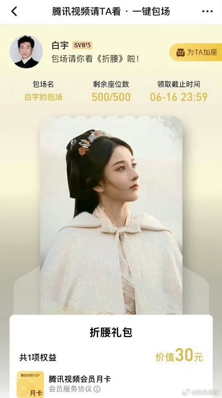 白宇为宋祖儿云包场折腰 《乔家的儿女》售后来了[泪]白宇云包场宋祖儿《折腰》，乔