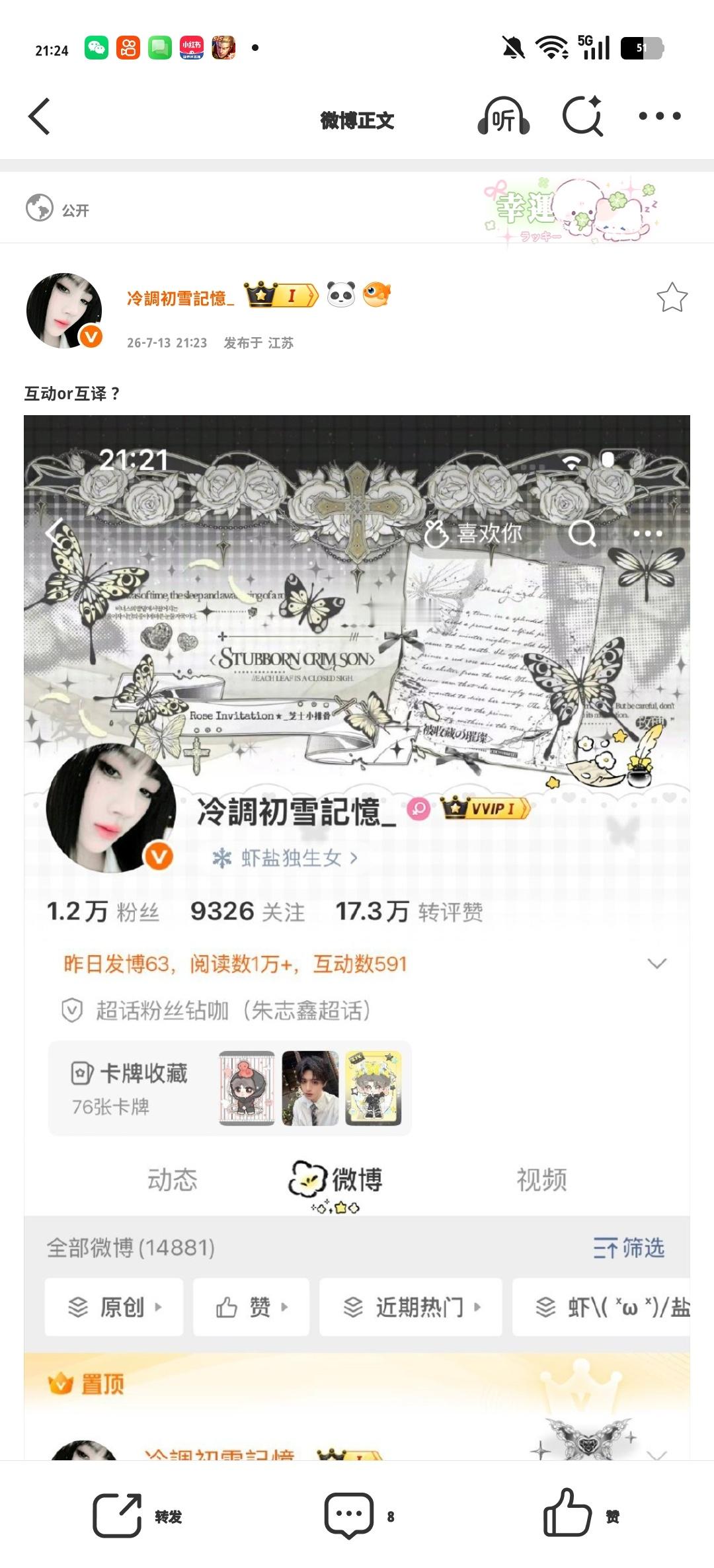 互动or互译？ 