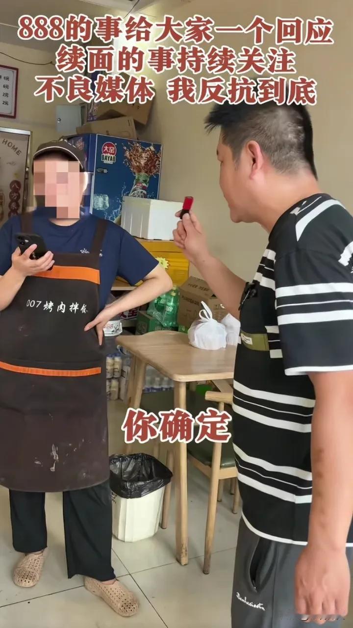 丢人现眼！郑州饸饹面的老板又去找付了888元的学员了，老板问：“咱实话实说，我当
