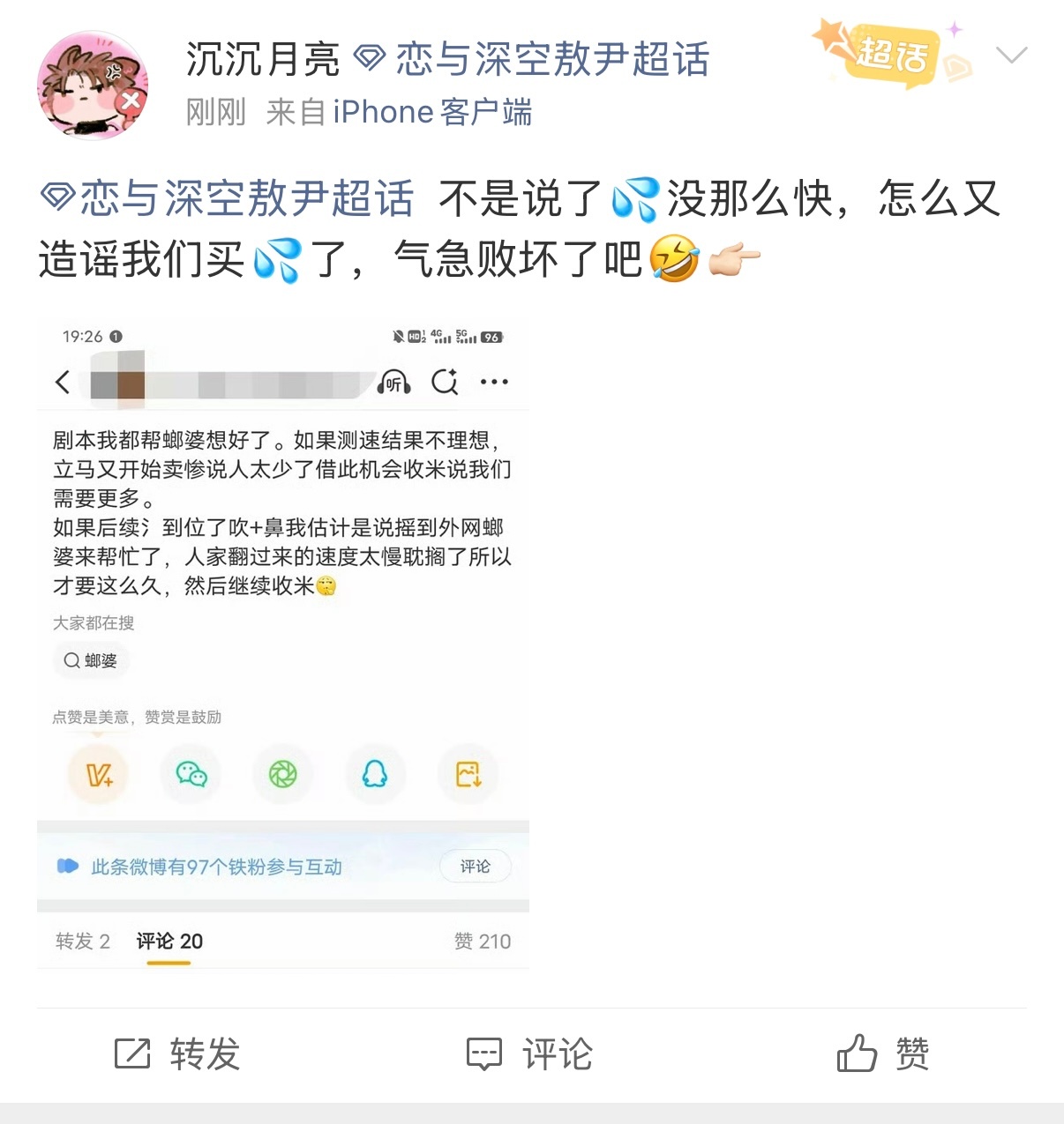 我允许你挂我了吗？买没买去问你们汾猫呀