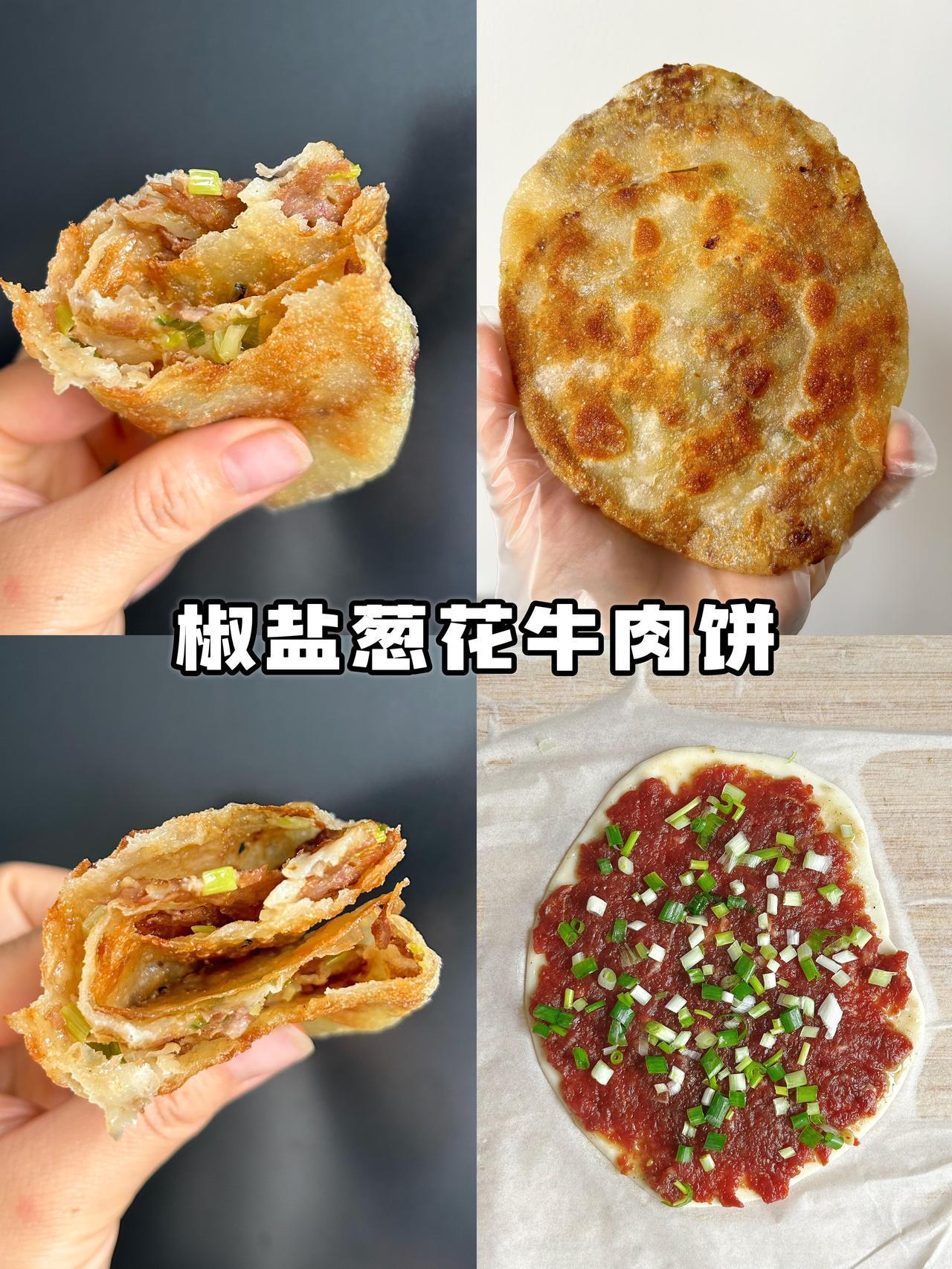 凌晨3点还在改方案的我，被这个牛肉饼治愈了✨
半烫面的魔法让饼皮酥脆中带着温柔，