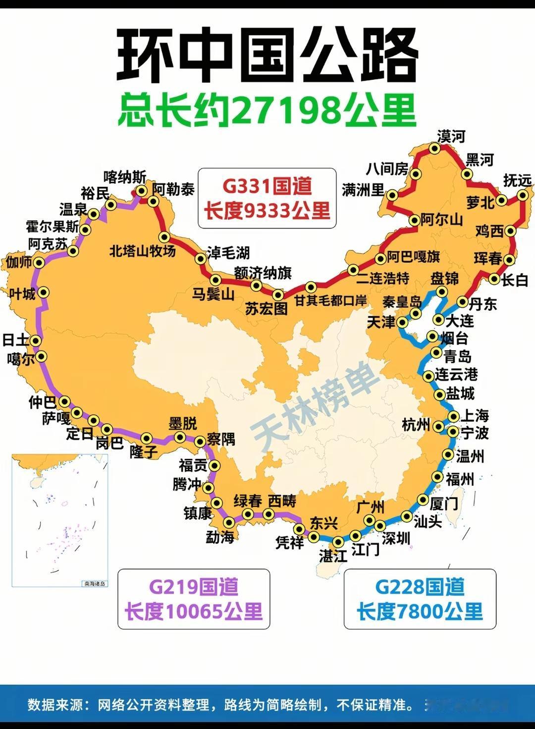 环中国公路，总长约27198公里。假设开长续航特斯拉去，电费两毛一公里，住宿帐篷