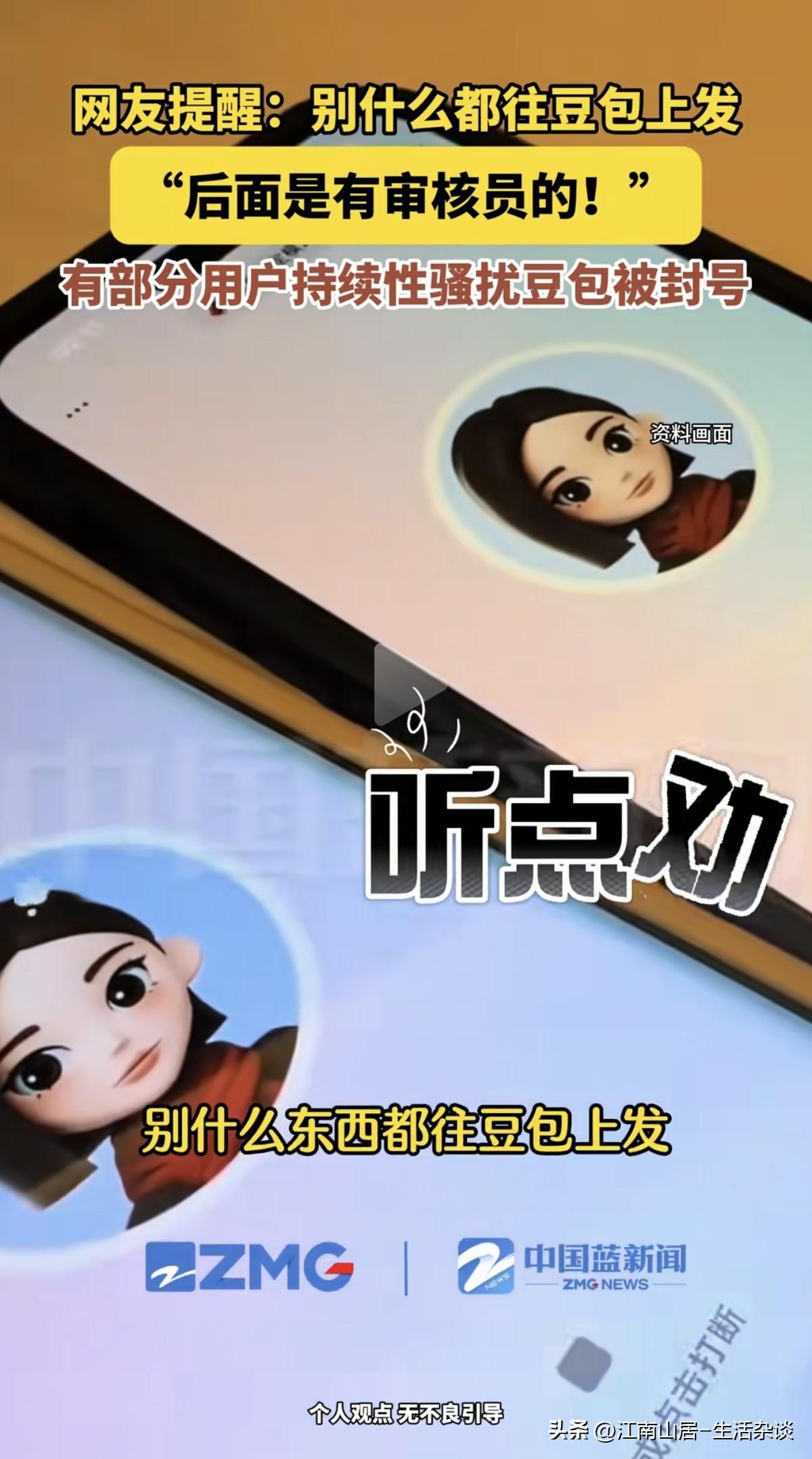 豆包后面，还有审核员，那是很正常的。毕竟ai才处于刚起步阶段，不可能什么问题，都