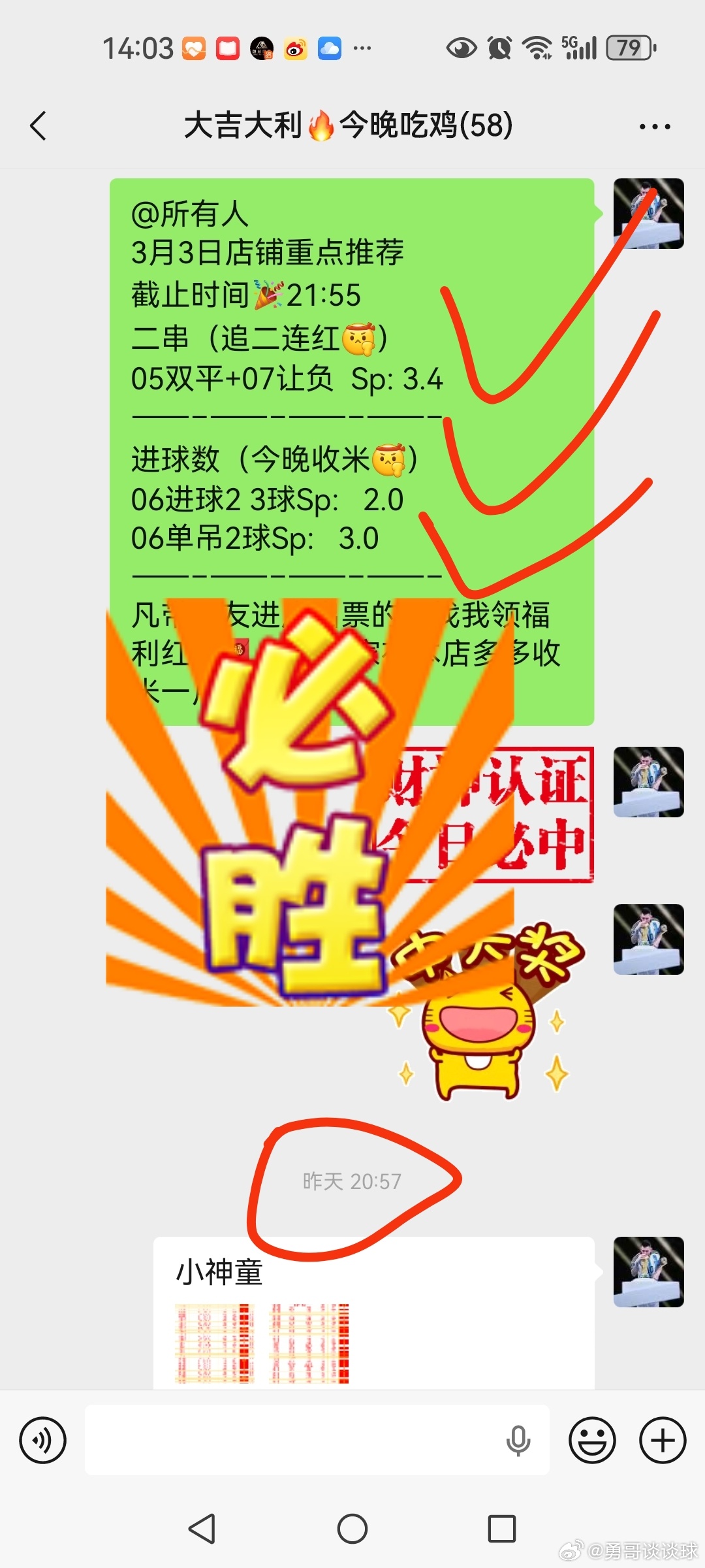 又是开心的一天，大满贯曼城VS诺丁汉越南女VS印度女马赛VS图鲁兹