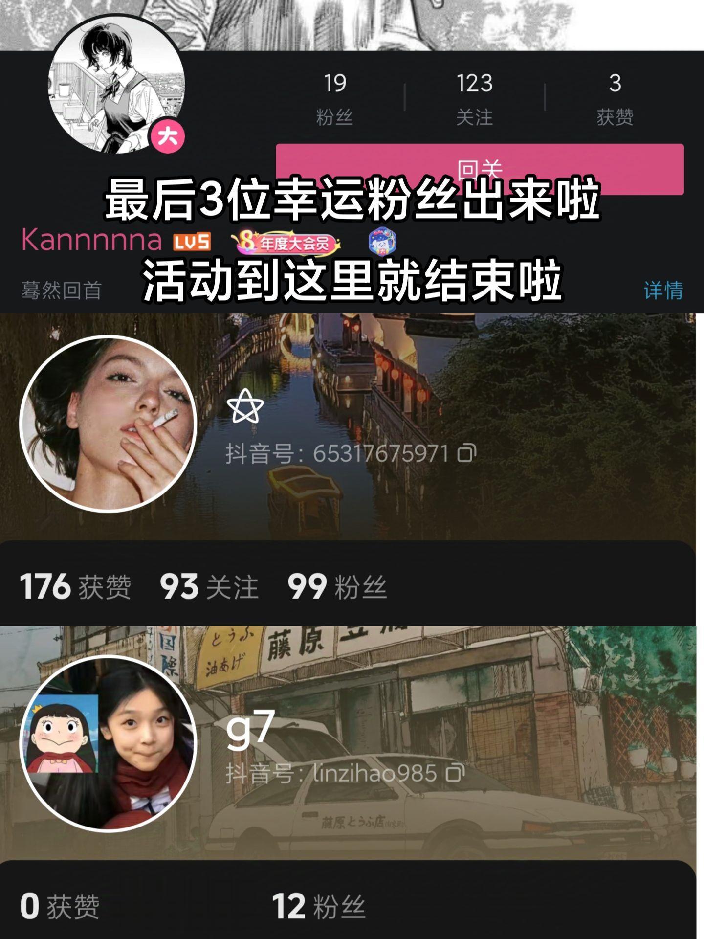 粉丝活动。国庆活动结束啦