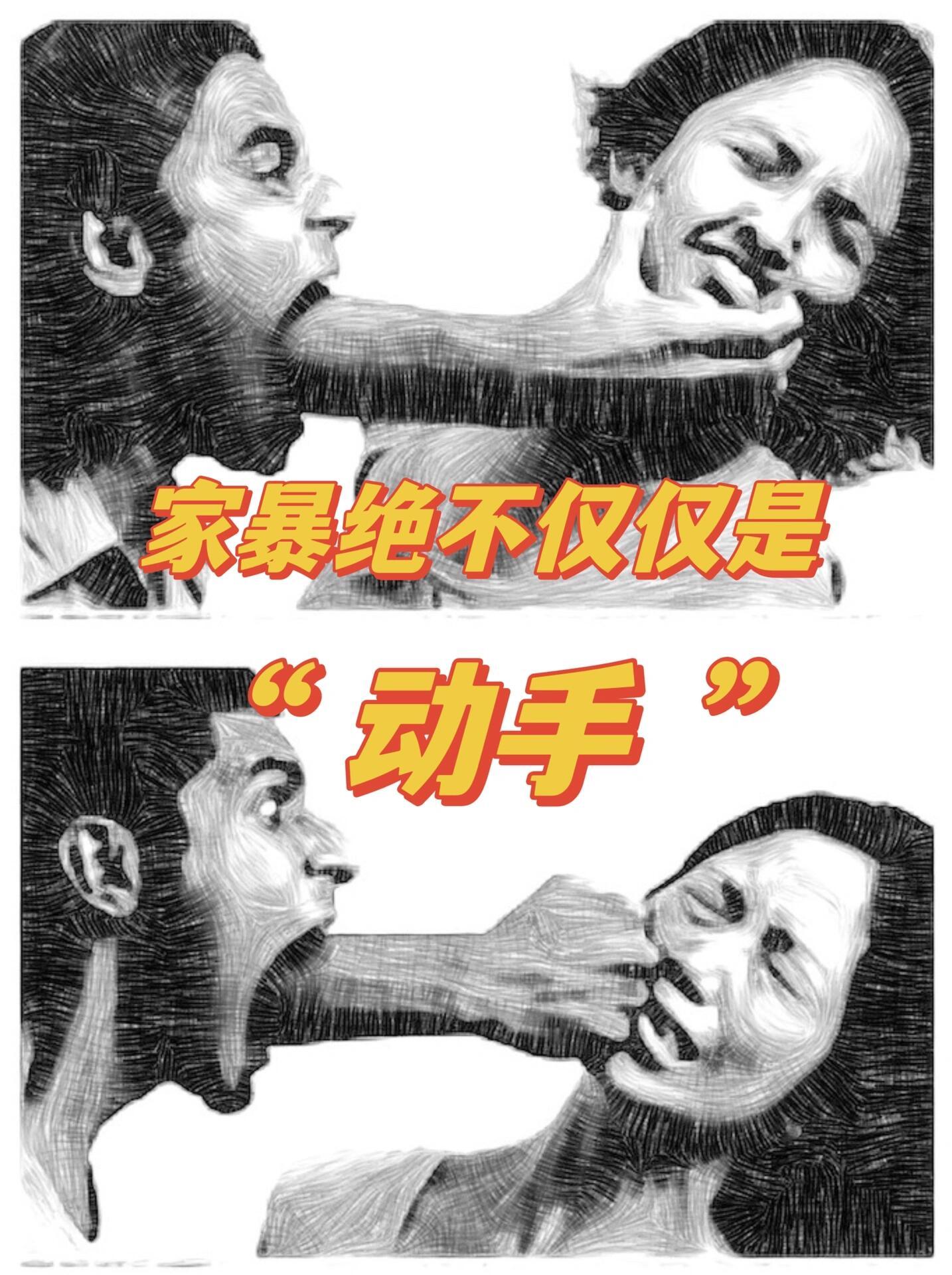 最高法反家暴典型案例出炉！这些家暴误区该醒醒了 兄弟们，最高法刚发布2025年反