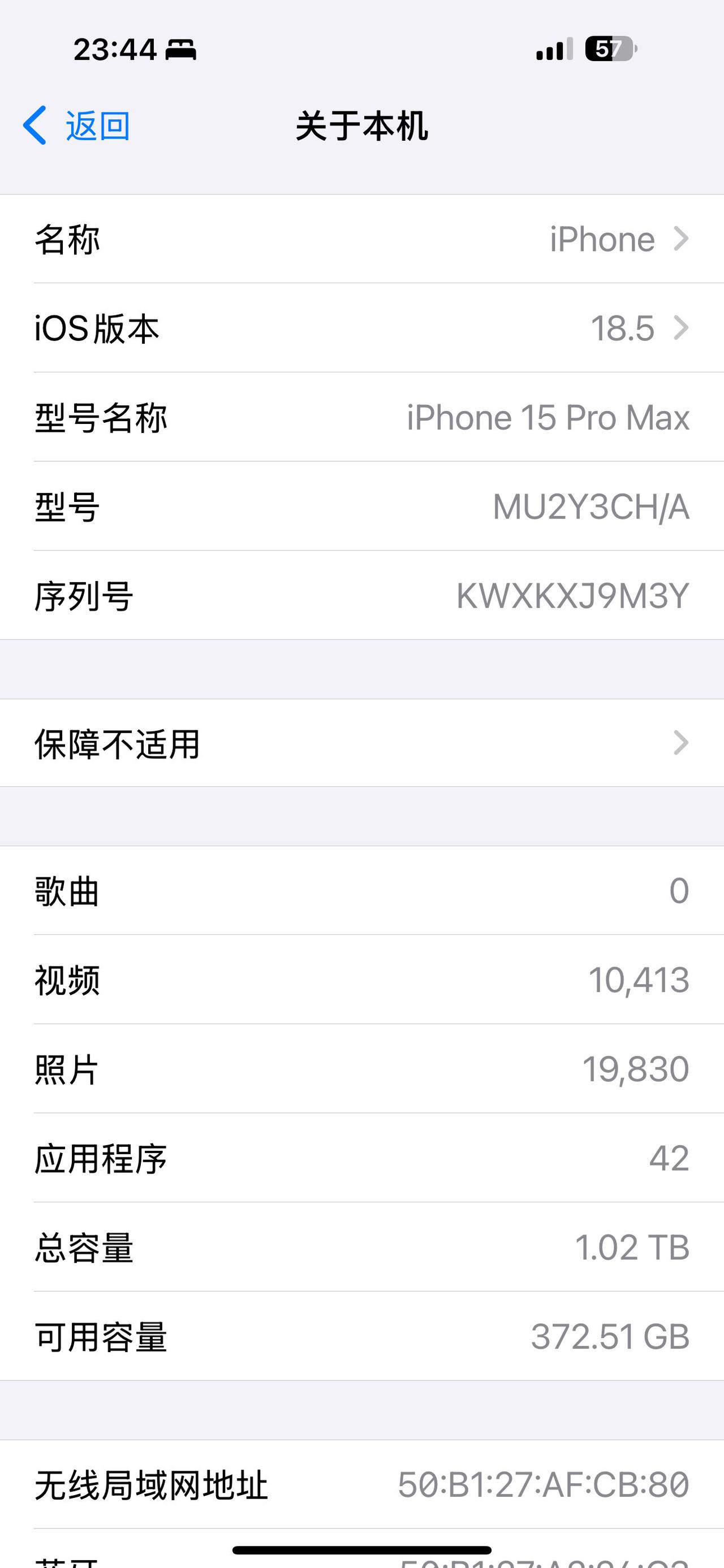 两年苹果15壹GB内存容量快满了！