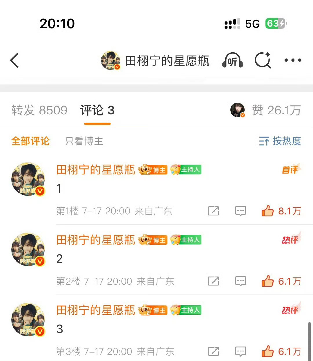 田栩宁粉丝这个速度什么水平？[挖鼻][挖鼻][挖鼻]田栩宁粉丝测速 ​​​