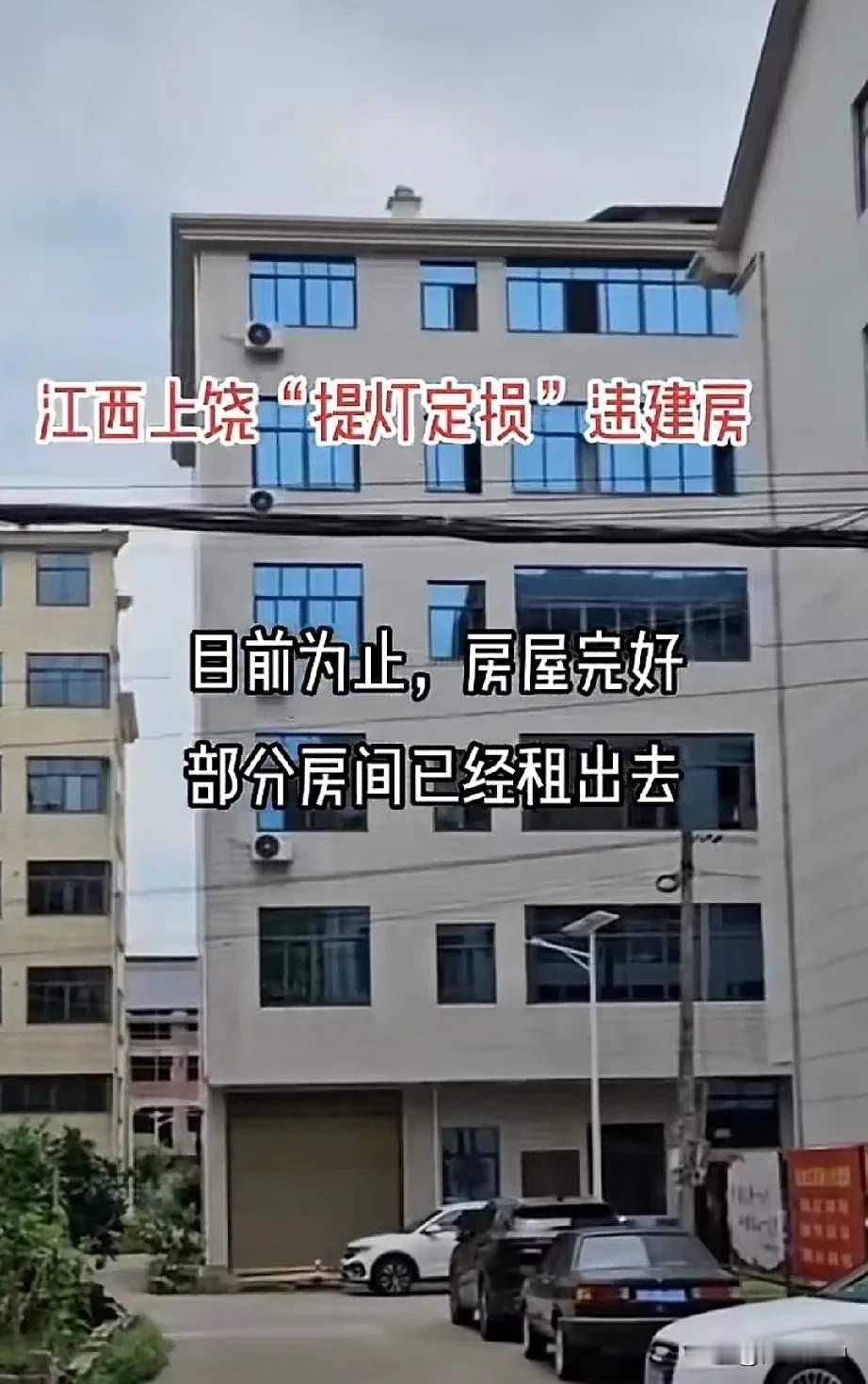 江西提灯定损的房子拆了吗？[微笑]
豆包说还没有拆呢！[大笑][大笑][大笑]