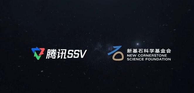 总投入 100 亿元，腾讯“新基石研究员项目”开始第三期申报

腾讯“新基石研究