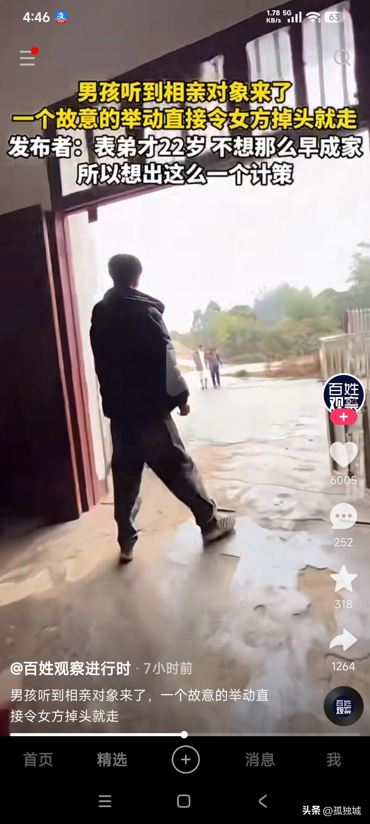 22岁小伙不想早早相亲成家，听到媒人带着相亲对象来了，于是故意摆出一副中风的样子