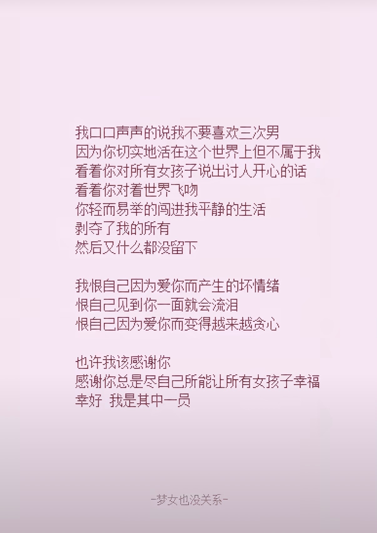 @ Yoon Jeonghan 