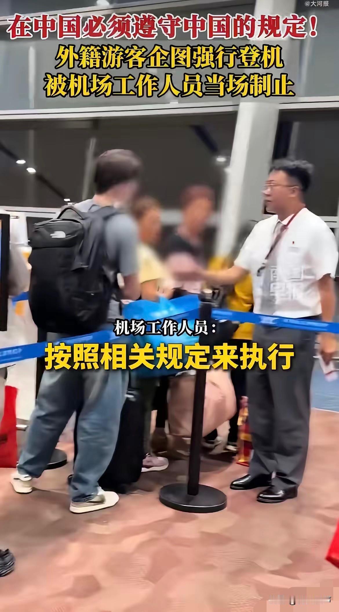 登机口一关，那人脸都变了。

5月24号昆明长水机场，一个老外想硬闯登机口。行李