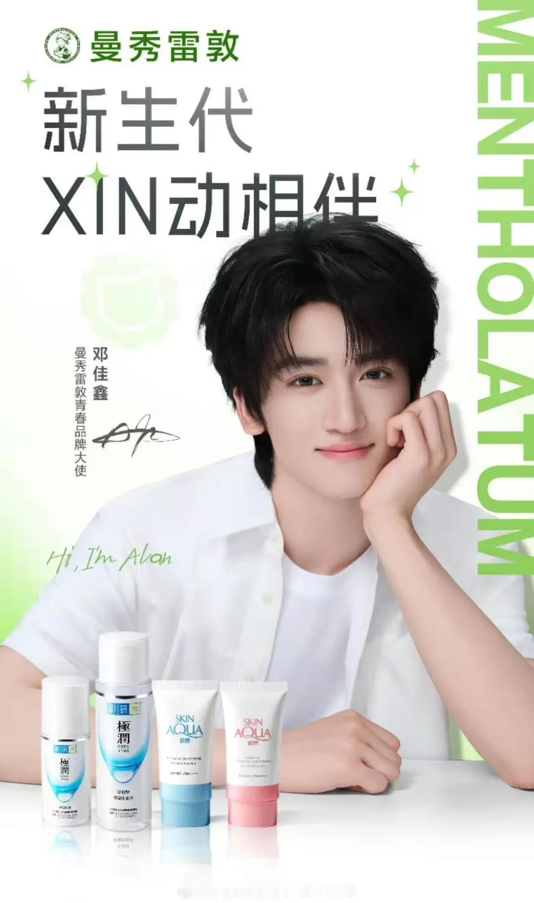 一周明星代言汇总——❶蔡徐坤于2026年4月20日正式成为百年跑鞋品牌Sauco