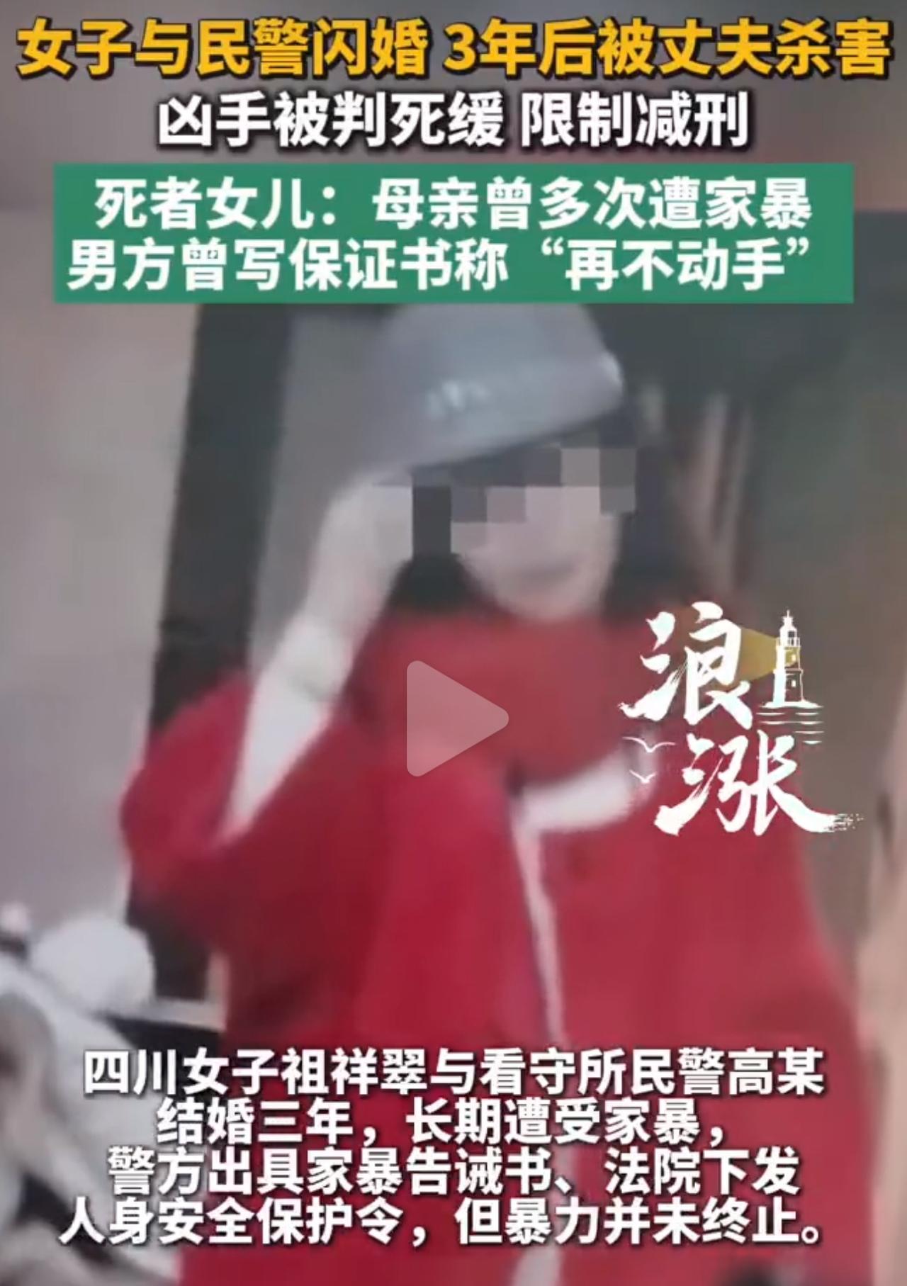 中年再婚的阿姨，原本只想安稳过完后半辈子。54岁的祖祥翠经人介绍，认识了民警高某