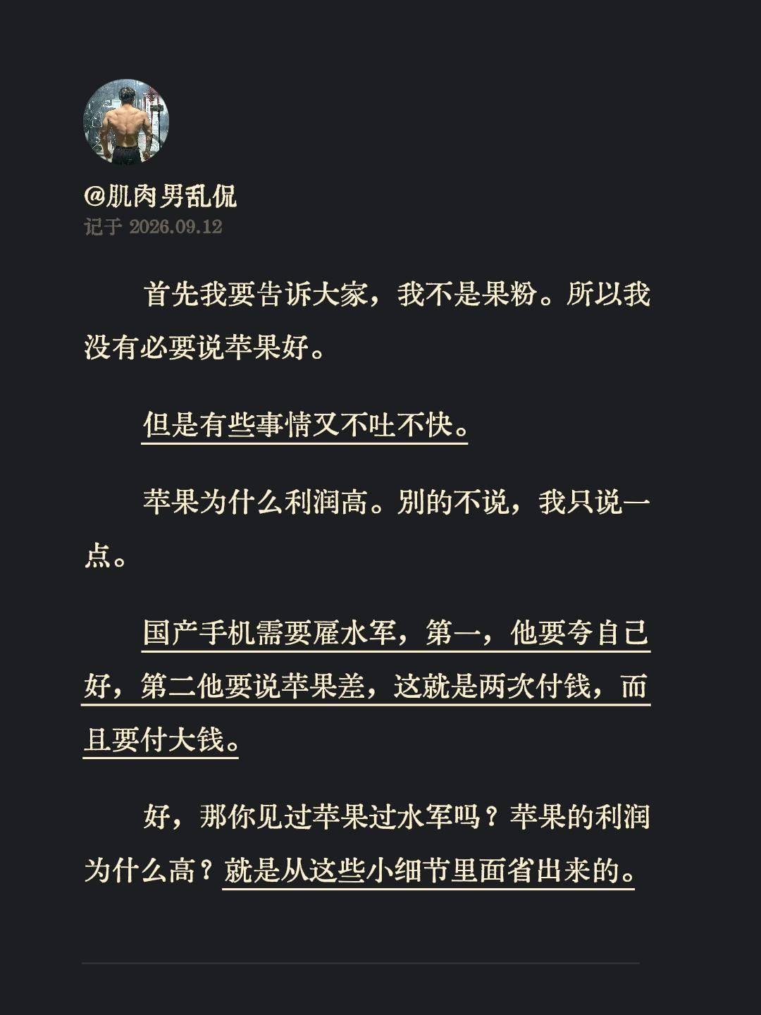 首先我要告诉大家，我不是果粉。所以我没有必要说苹果好。
但是有些事情又不吐不快。