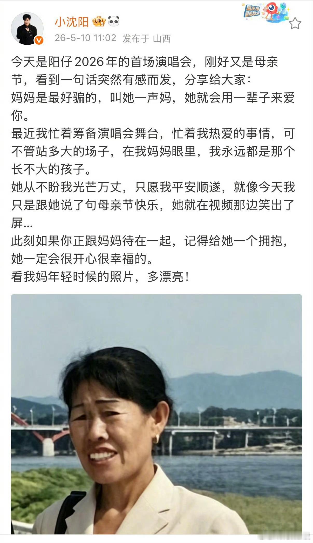 小沈阳祖孙三代共用一张脸逆天基因藏不住了✨ 小沈阳母亲节晒妈妈旧照，祖孙三代撞脸