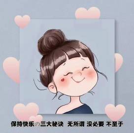 [心]              财发狠心人，情困心软者，           