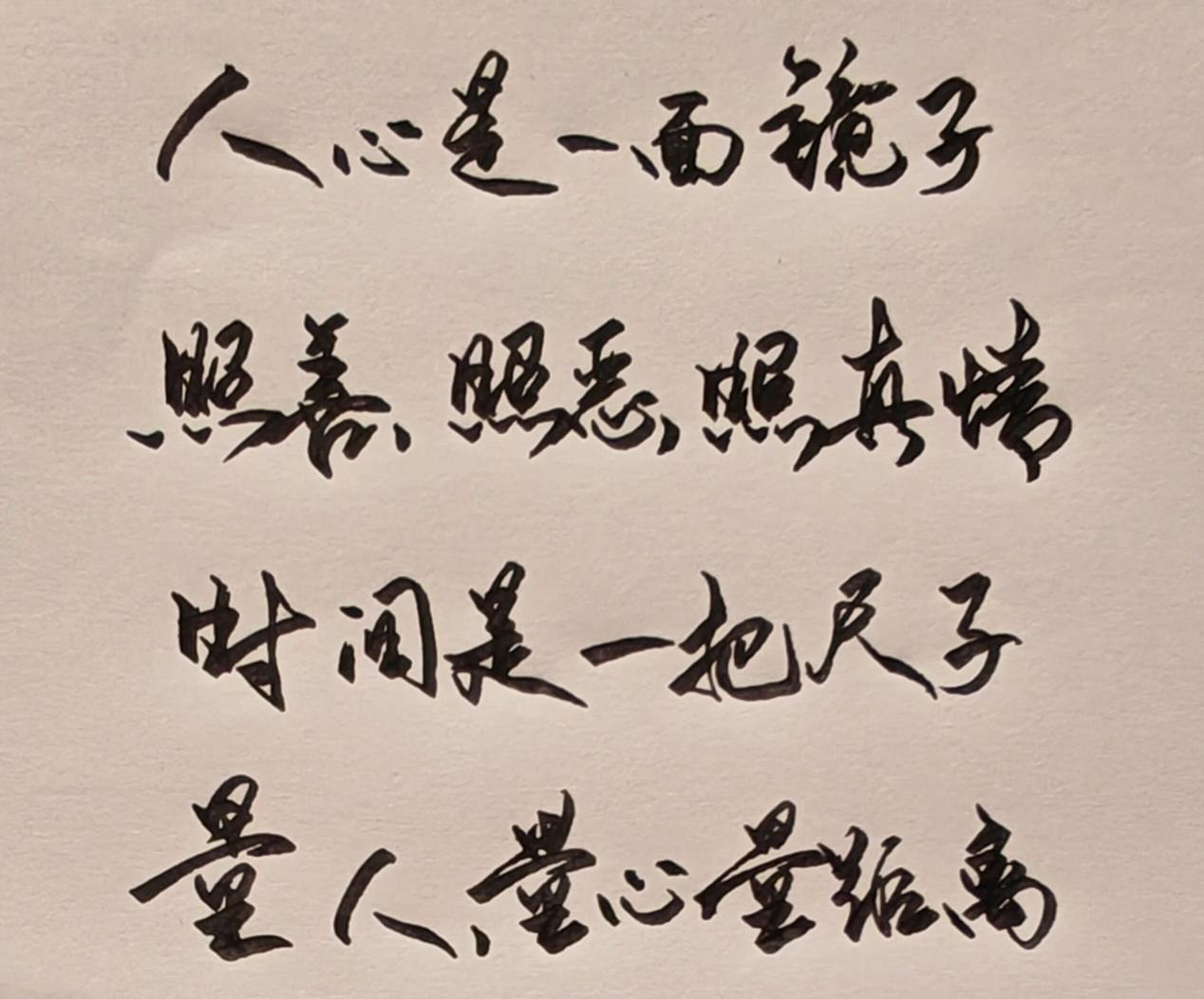 微头条日记

人心如镜，可照善恶，可鉴真情。
待人坦荡真诚，回馈你的便是温柔善意
