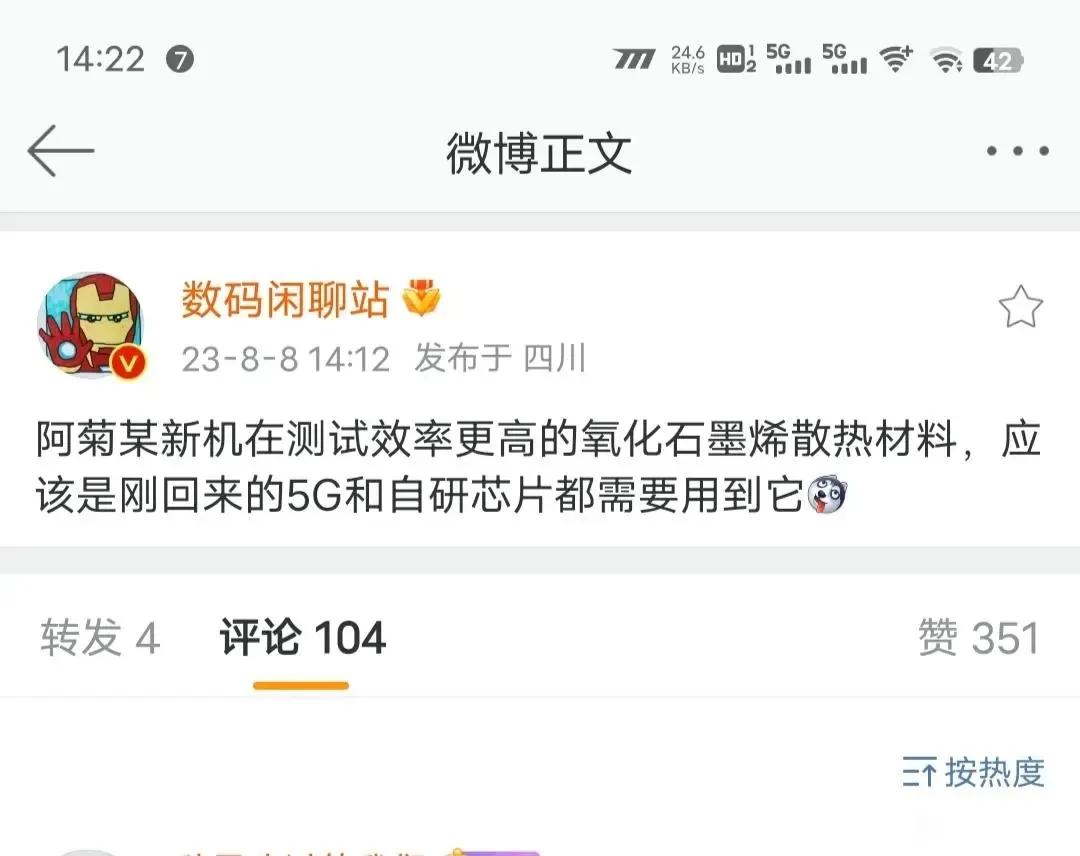 看来华为这次麒麟处理器和5G都要回归，板上钉钉了！
以往阿菊在散热上能砍就砍，这