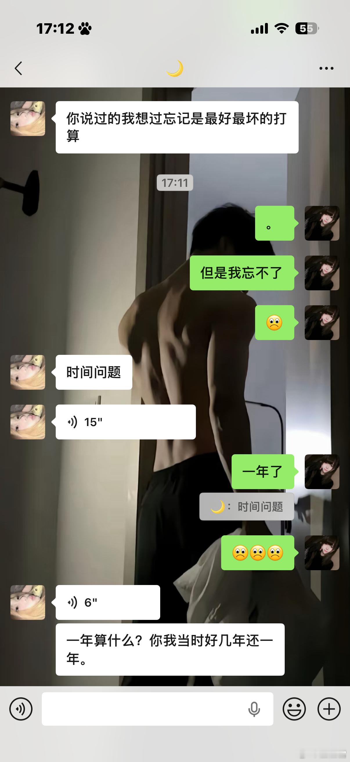 我没忘