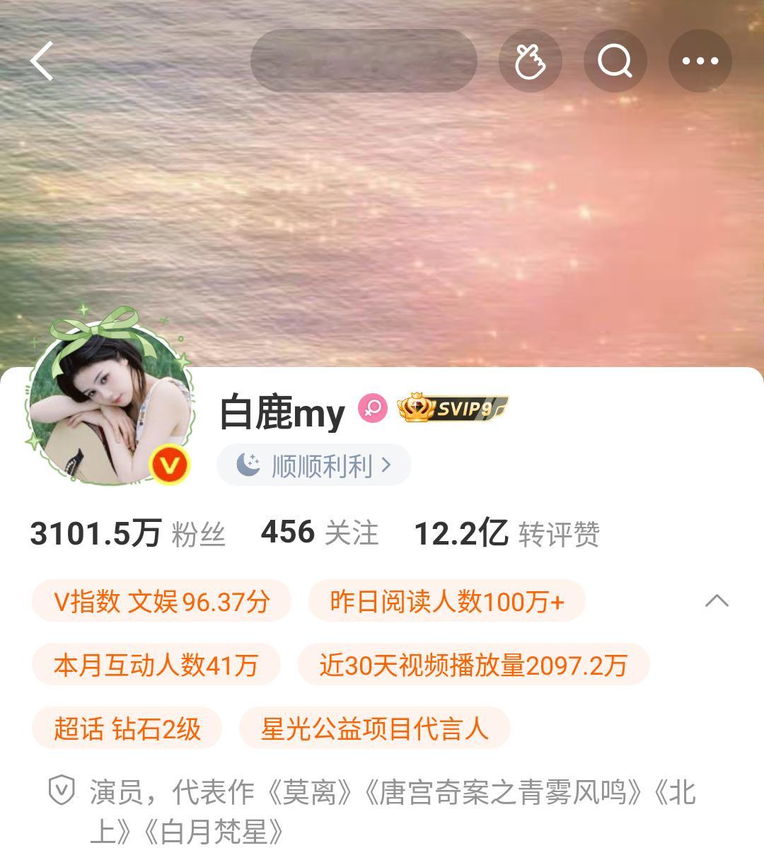 白鹿vs宋雨琦主页的极致反差，你更喜欢谁 ​ ​​​